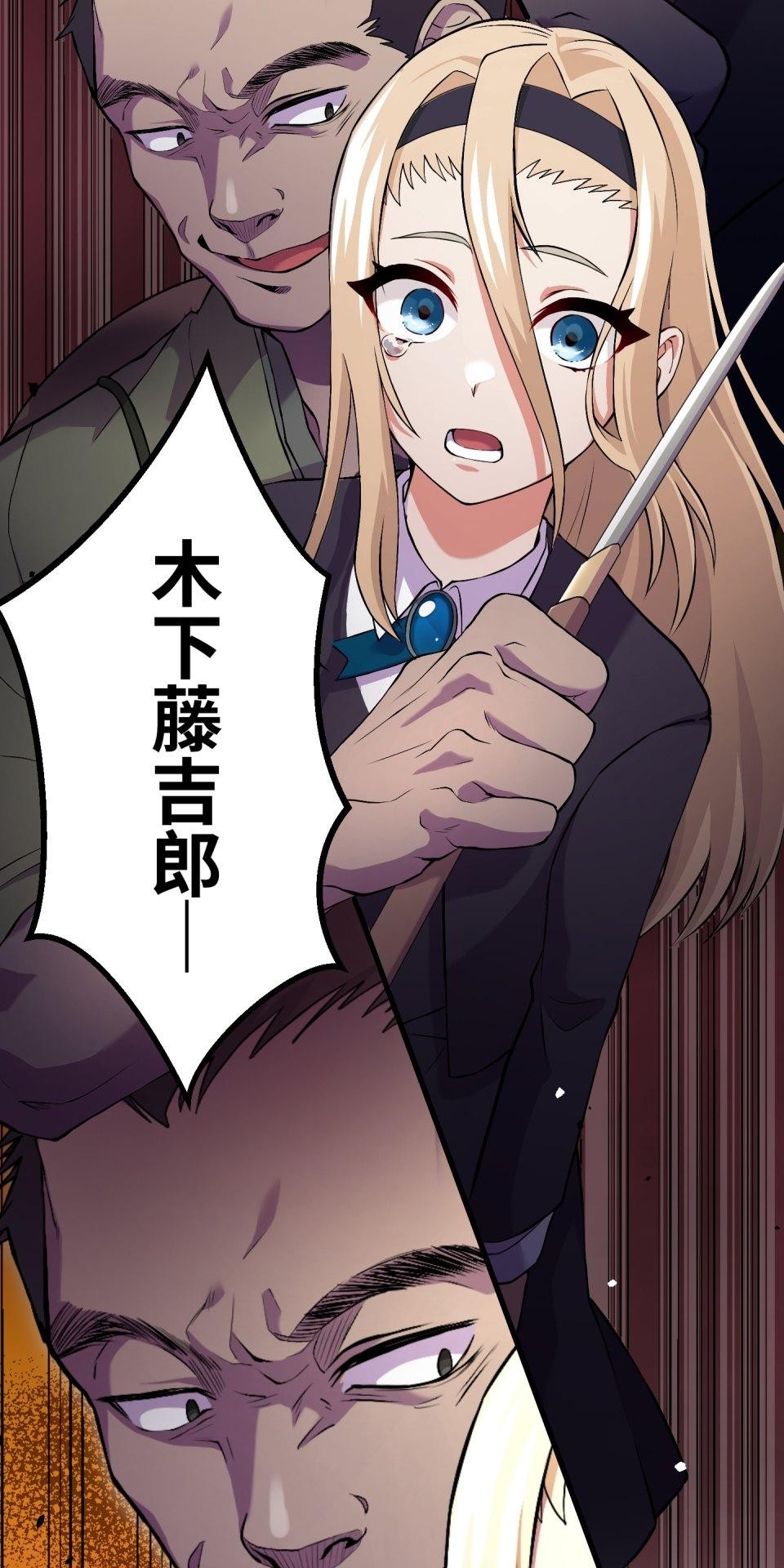 極道少女in戰國 第2話 竟然沒穿腹卷 第134页