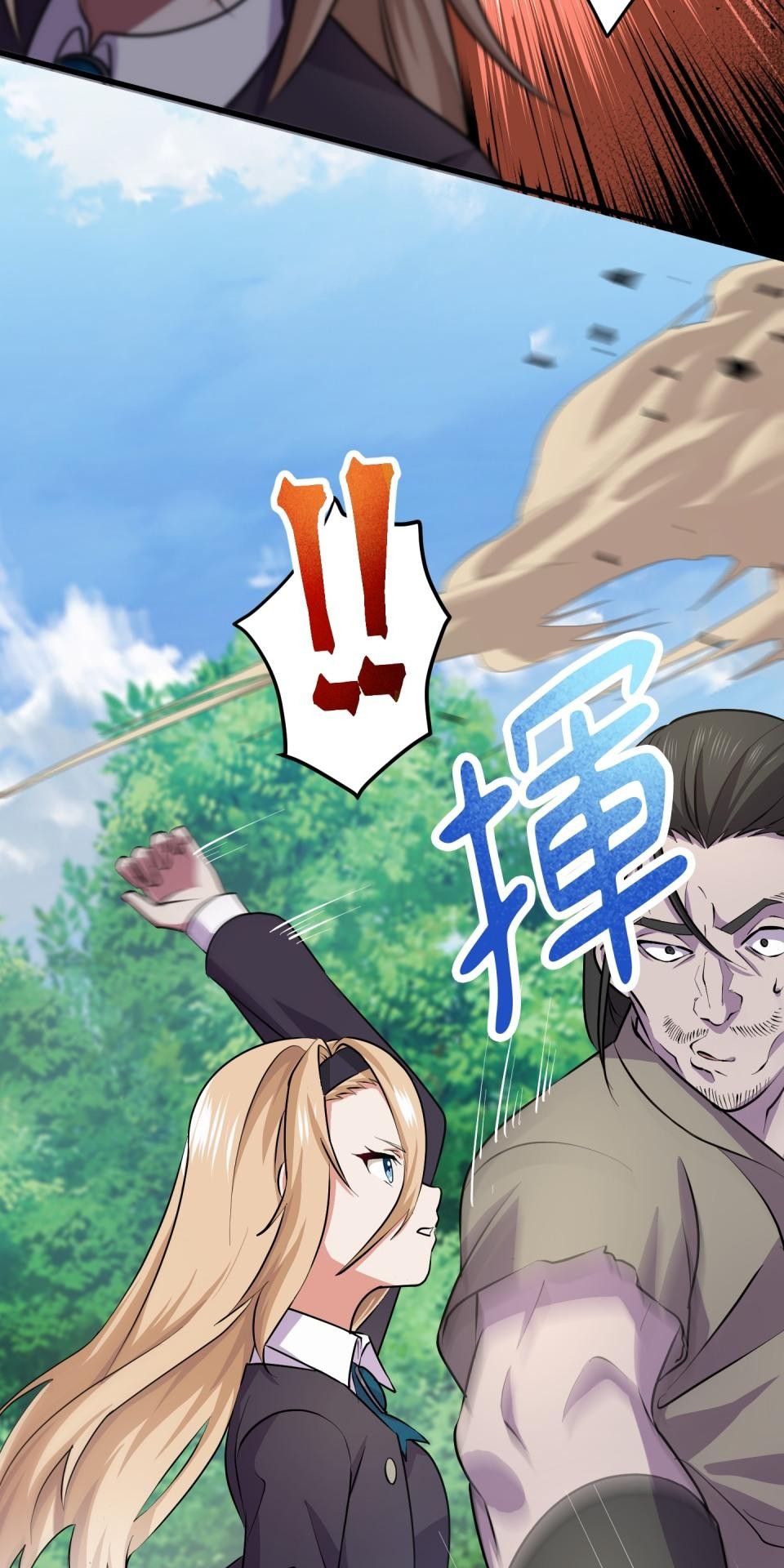 極道少女in戰國 第2話 竟然沒穿腹卷 第15页