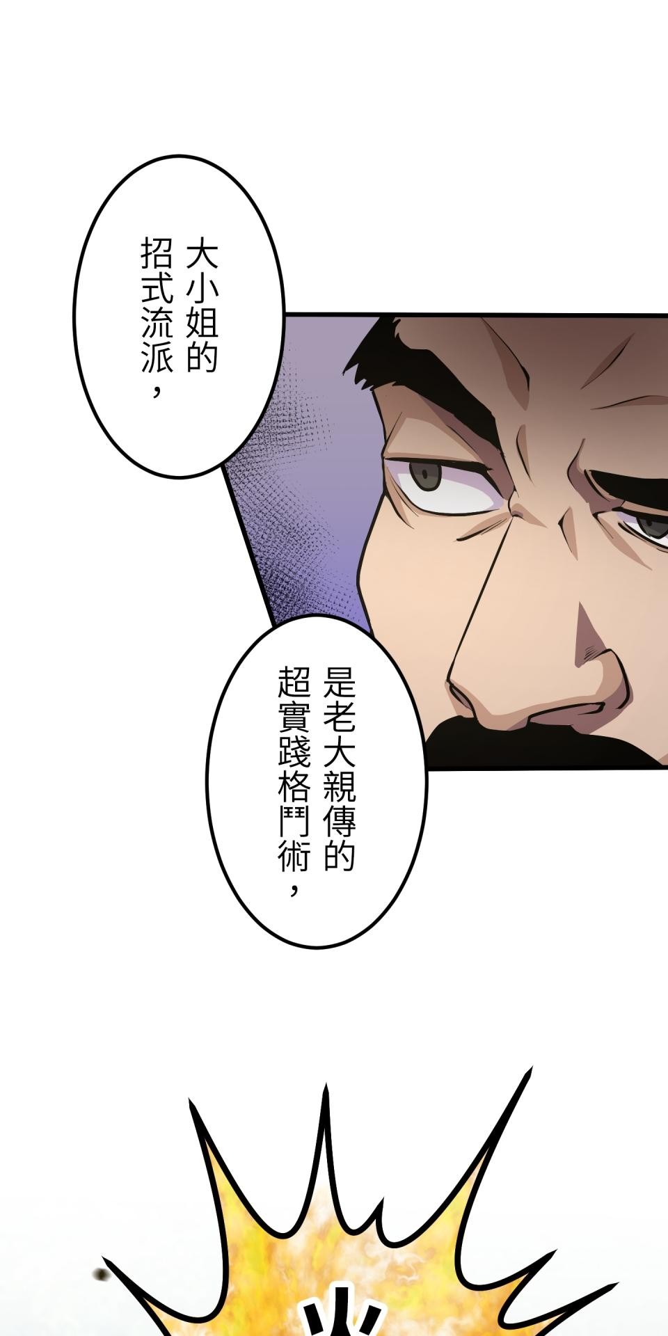 極道少女in戰國 第2話 竟然沒穿腹卷 第19页