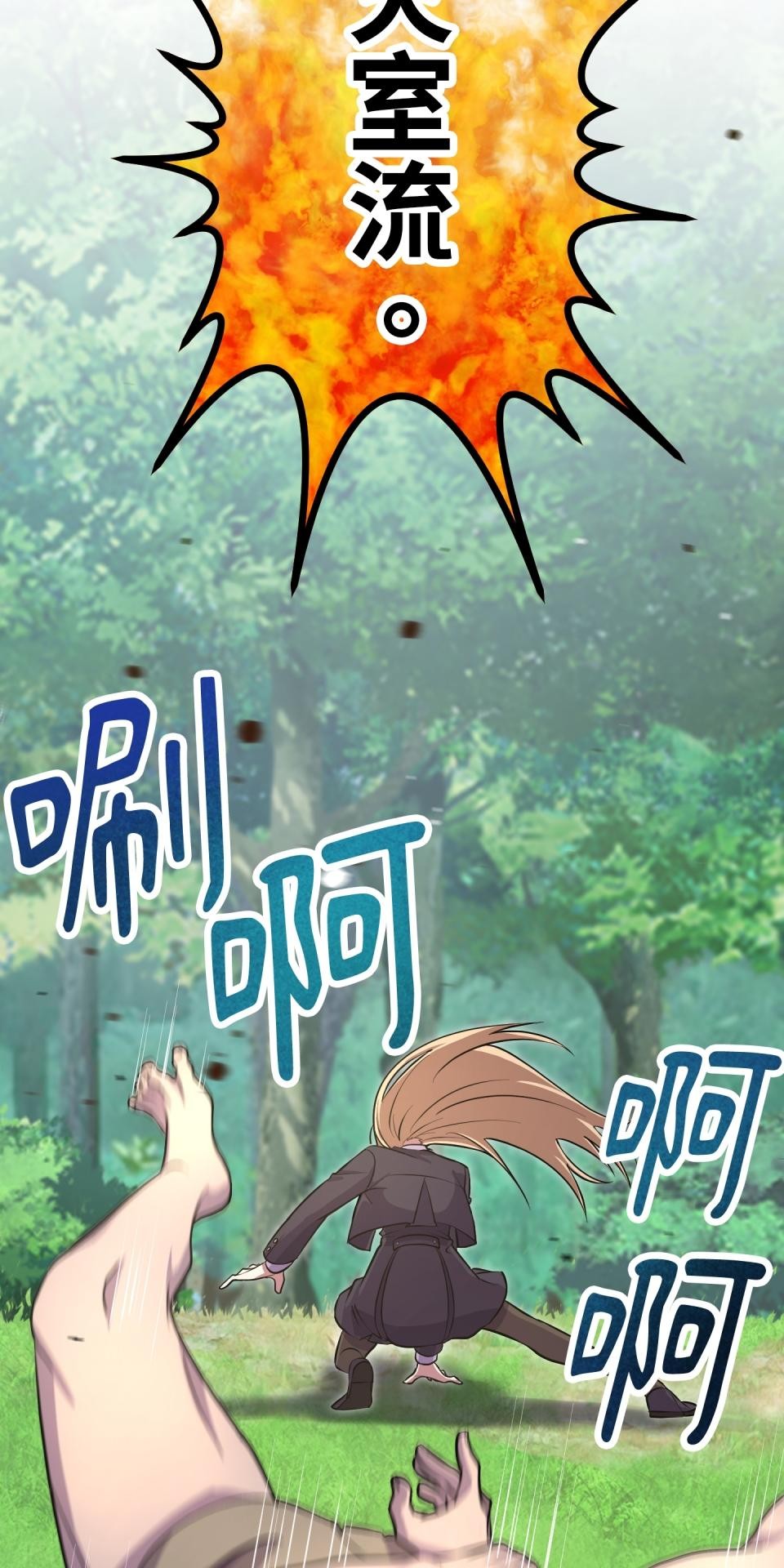 極道少女in戰國 第2話 竟然沒穿腹卷 第20页