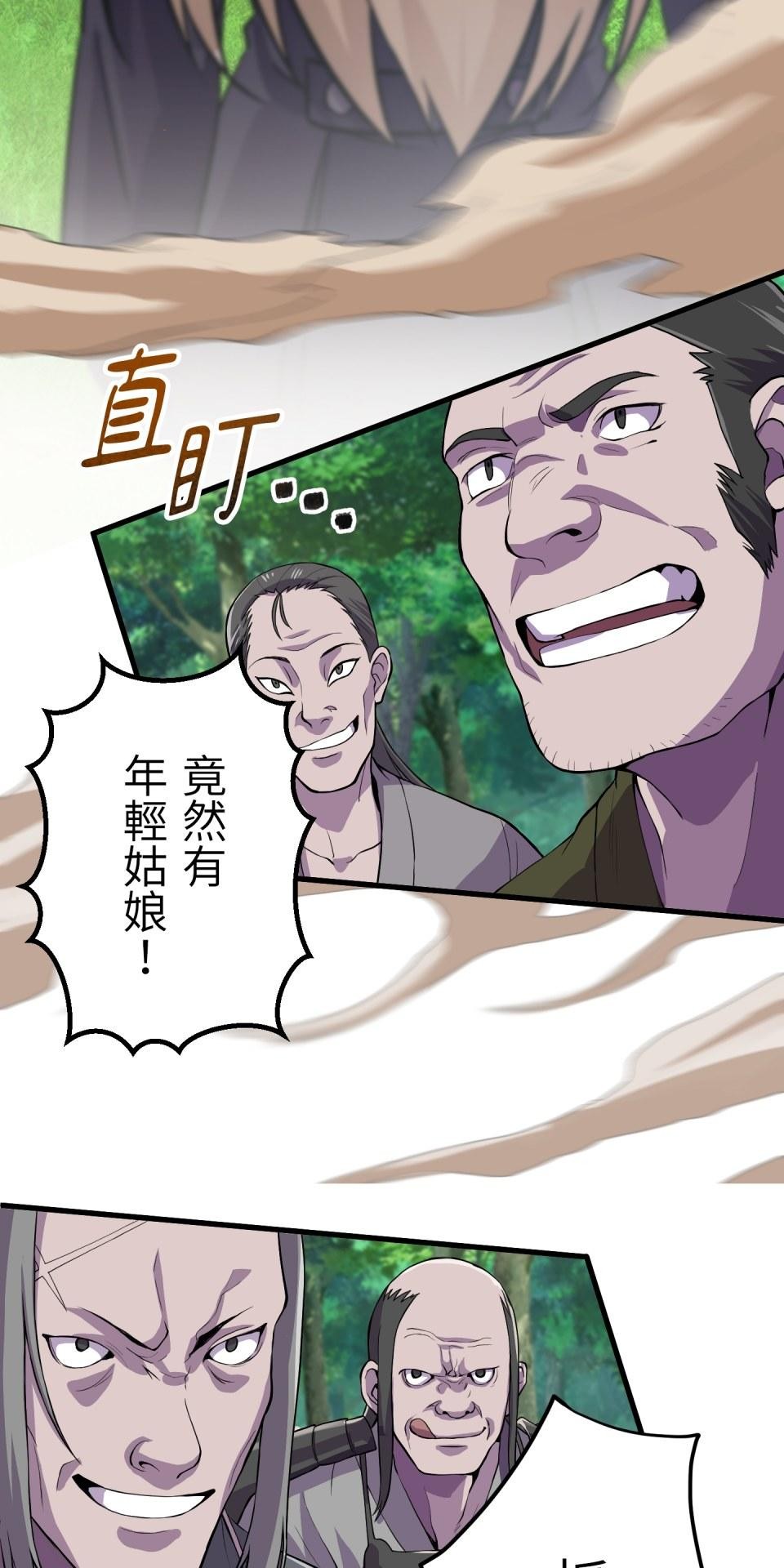 極道少女in戰國 第2話 竟然沒穿腹卷 第3页