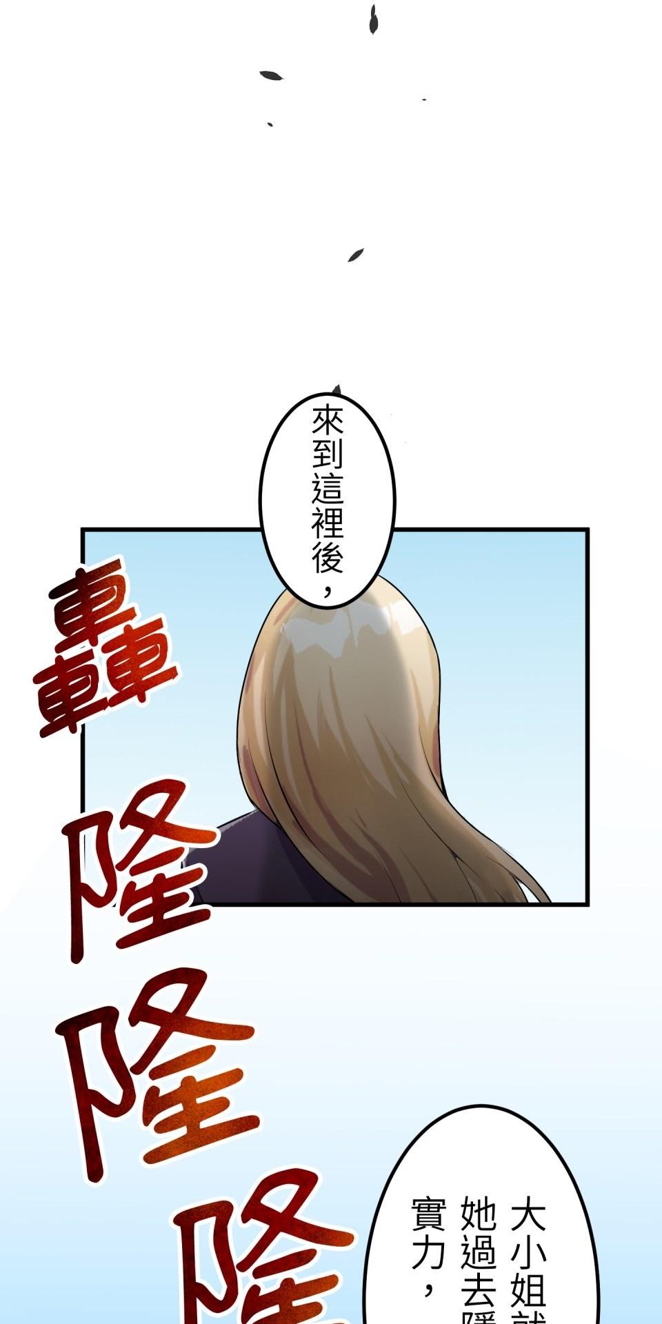 極道少女in戰國 第2話 竟然沒穿腹卷 第22页