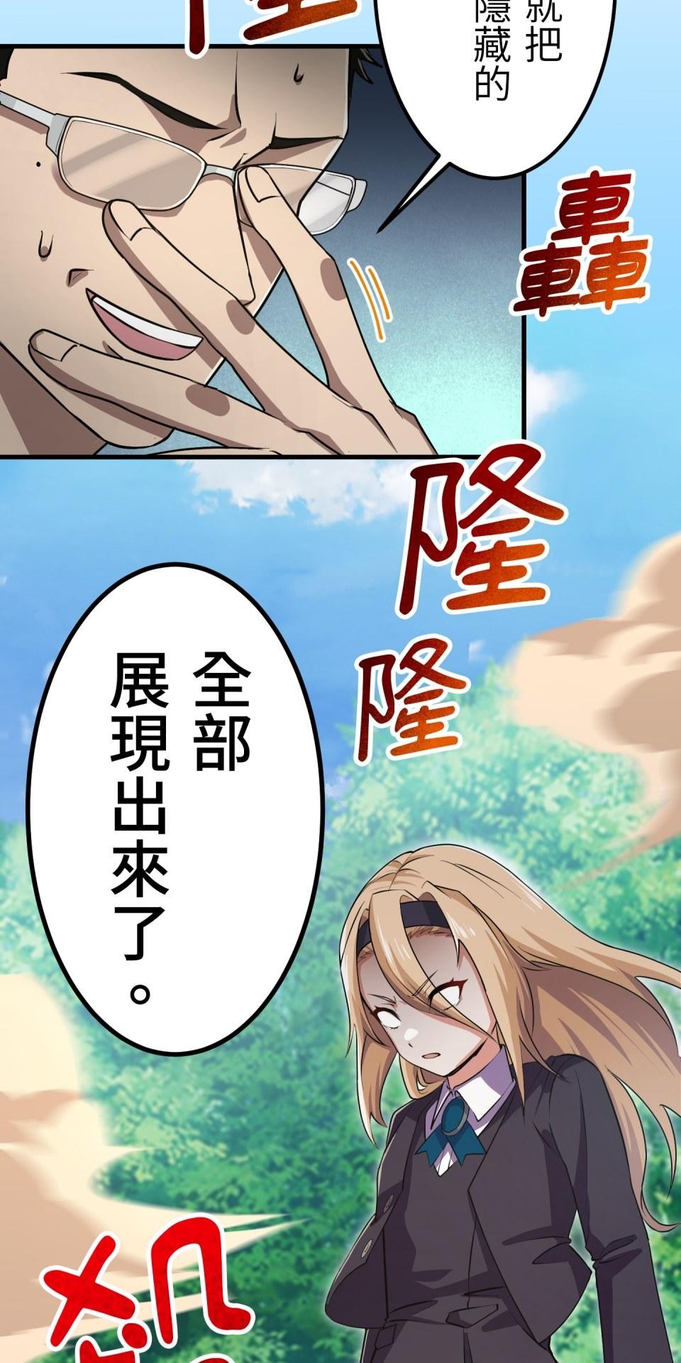 極道少女in戰國 第2話 竟然沒穿腹卷 第23页
