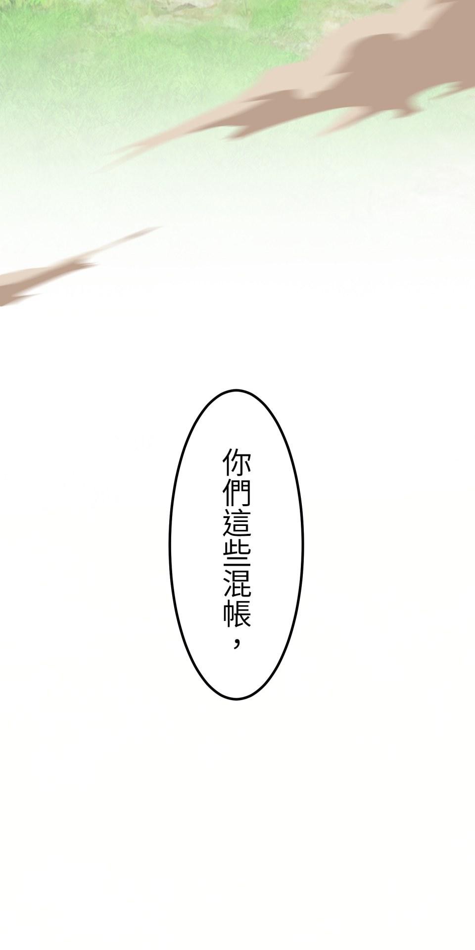 極道少女in戰國 第2話 竟然沒穿腹卷 第25页