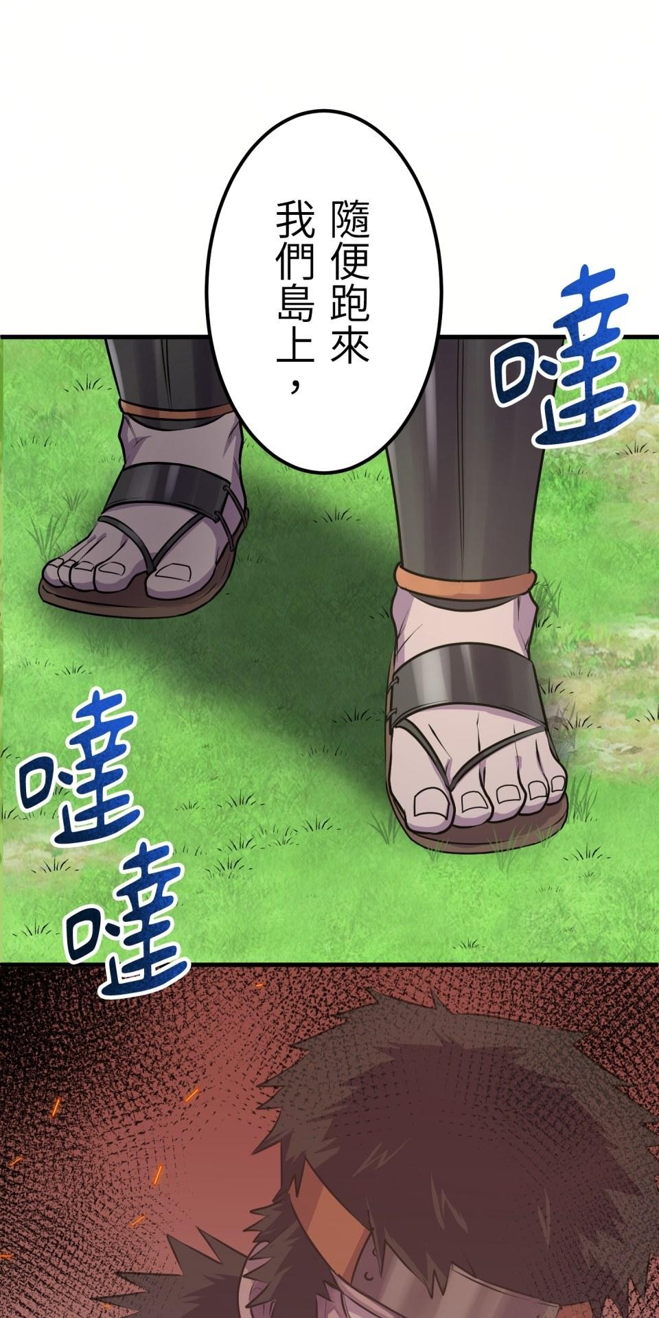 極道少女in戰國 第2話 竟然沒穿腹卷 第26页
