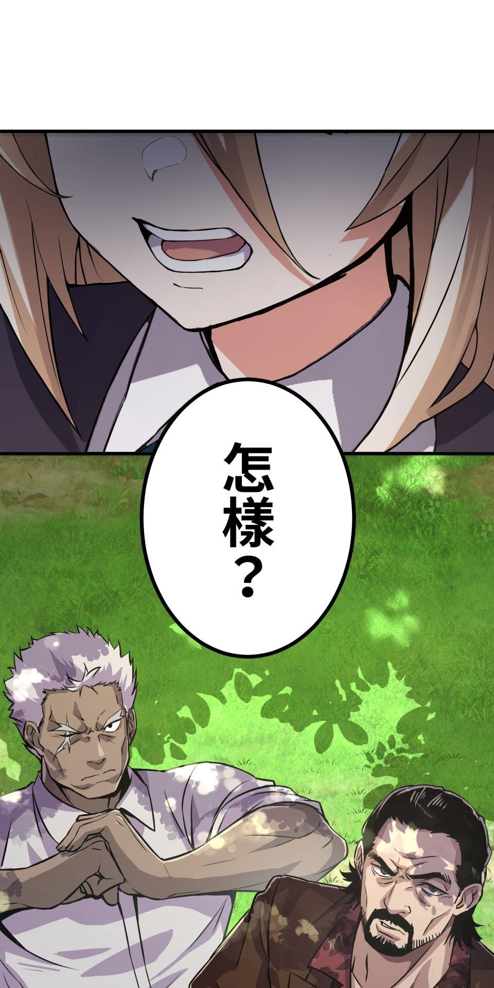 極道少女in戰國 第2話 竟然沒穿腹卷 第29页