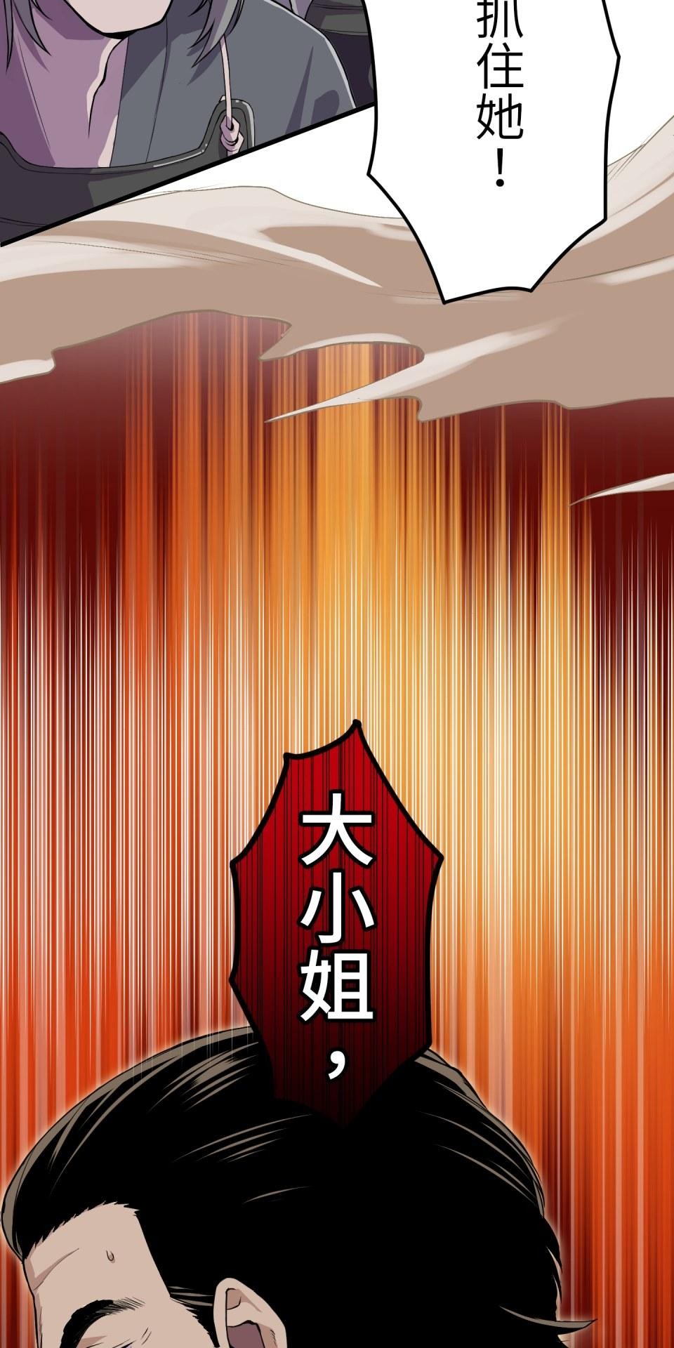 極道少女in戰國 第2話 竟然沒穿腹卷 第4页