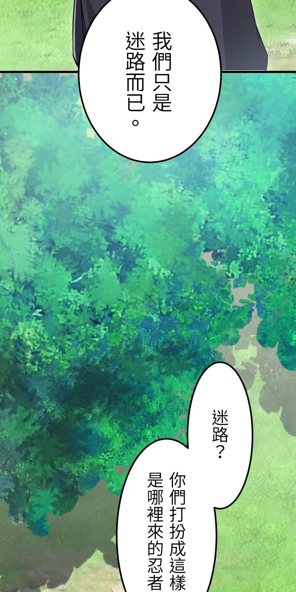 極道少女in戰國 第2話 竟然沒穿腹卷 第31页