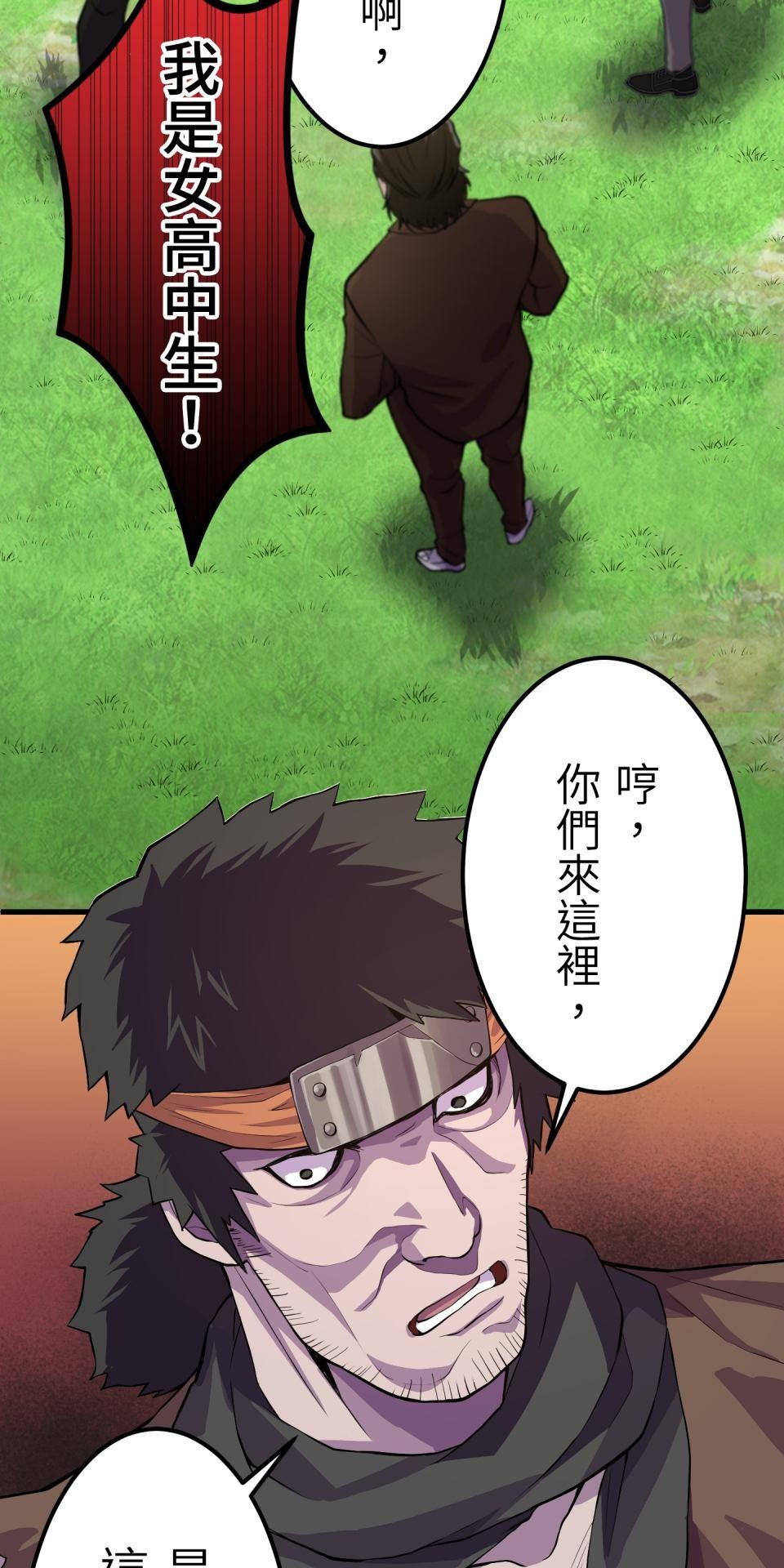 極道少女in戰國 第2話 竟然沒穿腹卷 第33页
