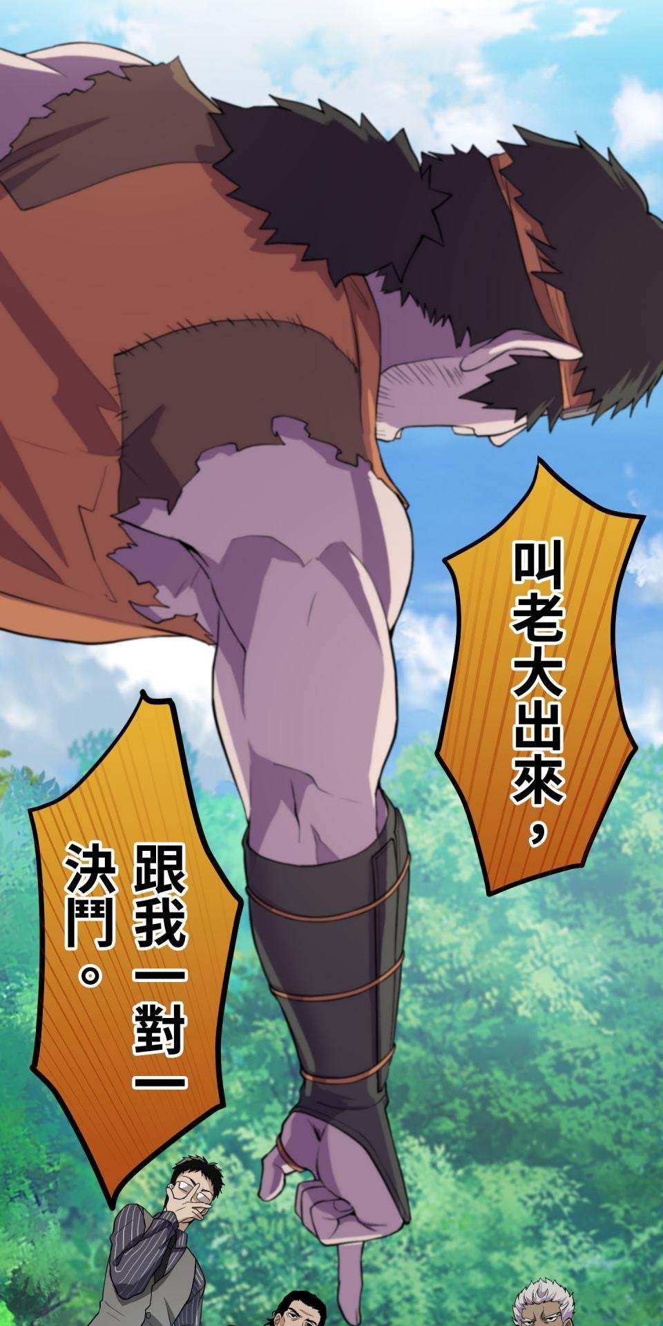 極道少女in戰國 第2話 竟然沒穿腹卷 第35页