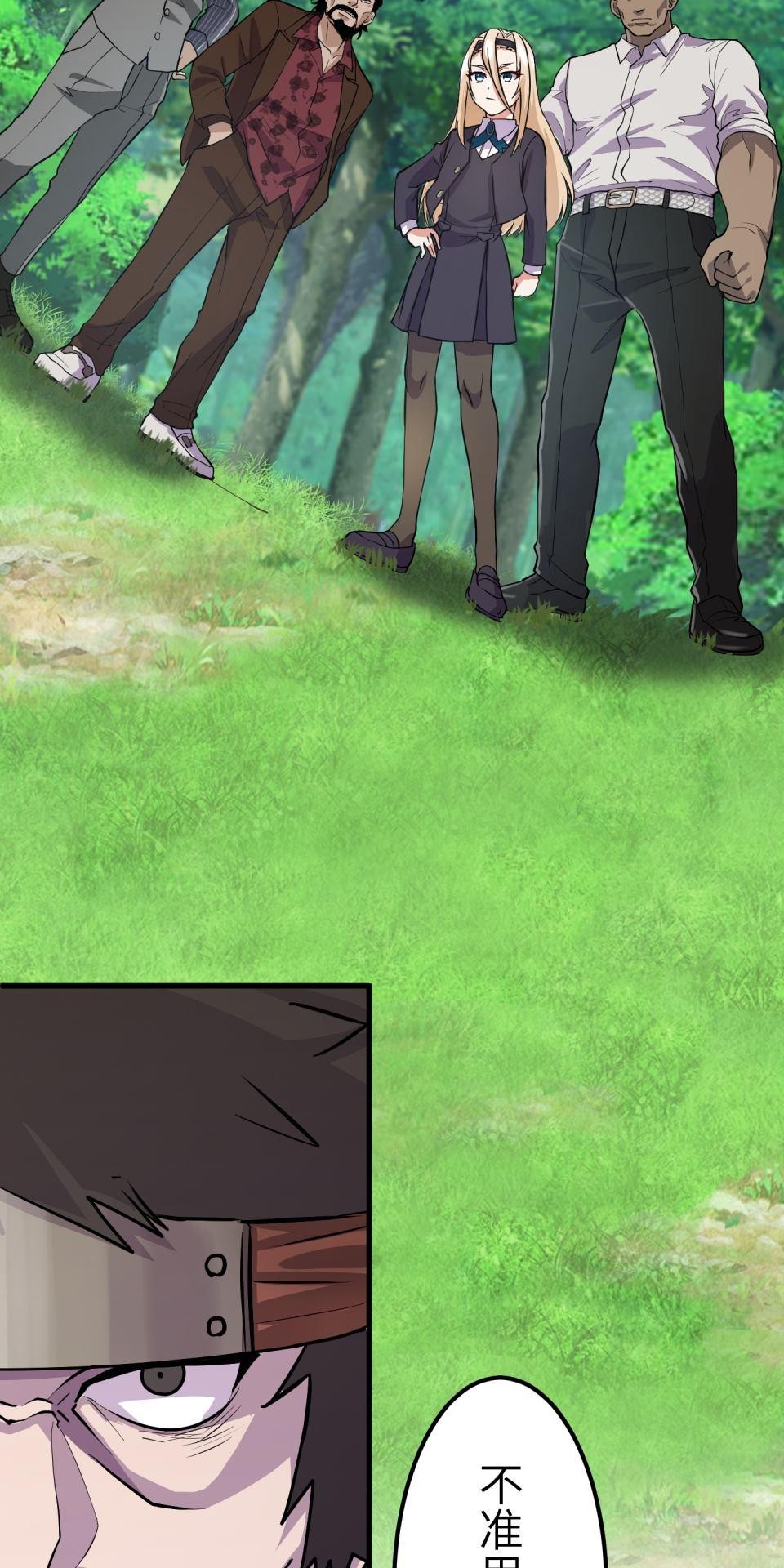 極道少女in戰國 第2話 竟然沒穿腹卷 第36页