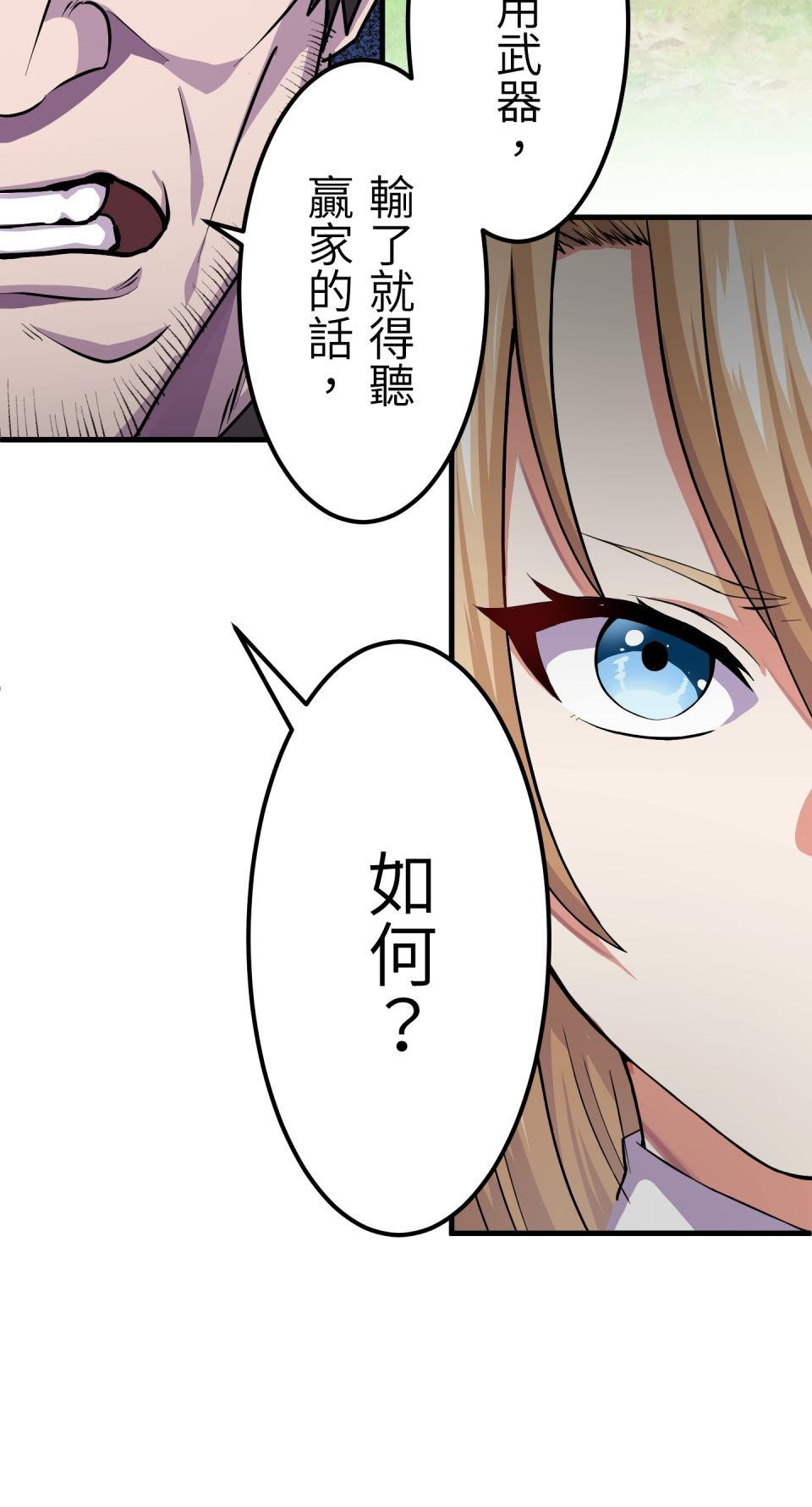 極道少女in戰國 第2話 竟然沒穿腹卷 第37页