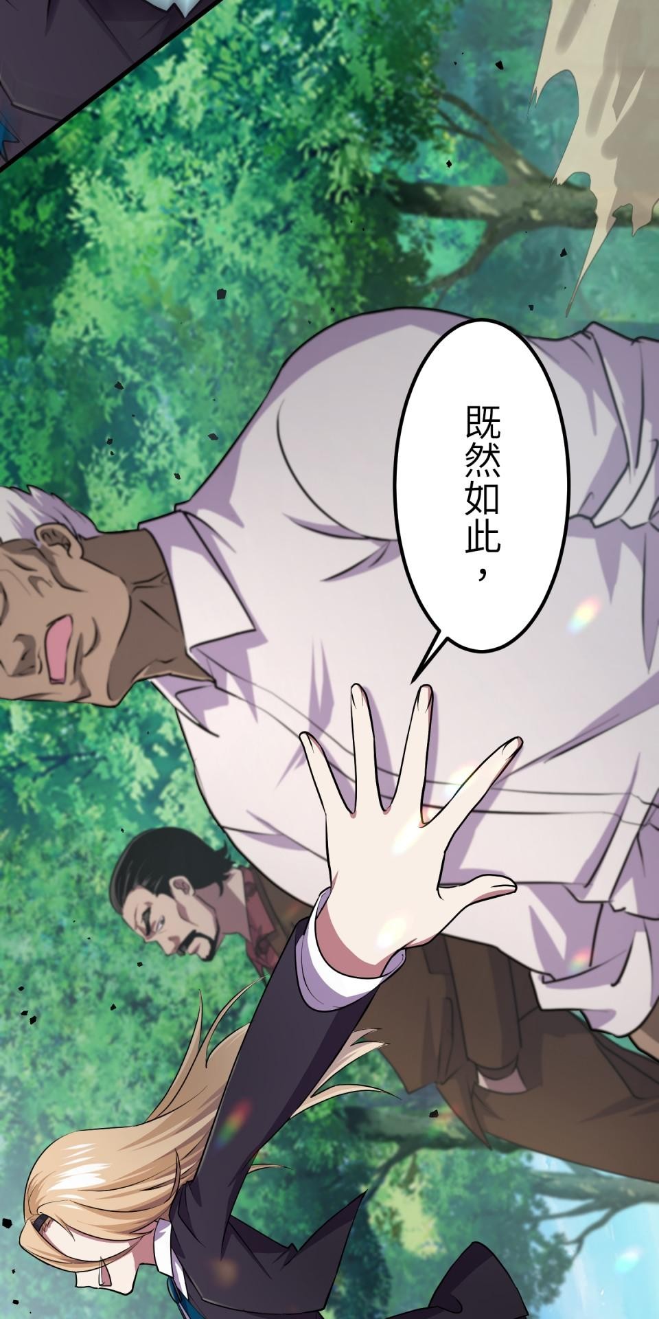 極道少女in戰國 第2話 竟然沒穿腹卷 第39页