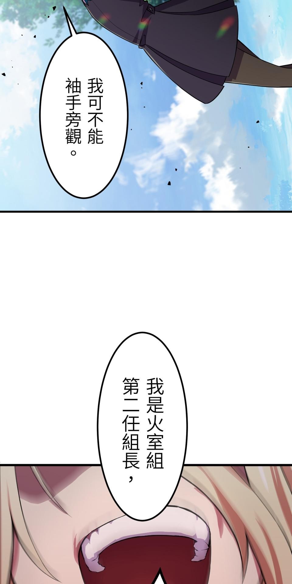 極道少女in戰國 第2話 竟然沒穿腹卷 第40页