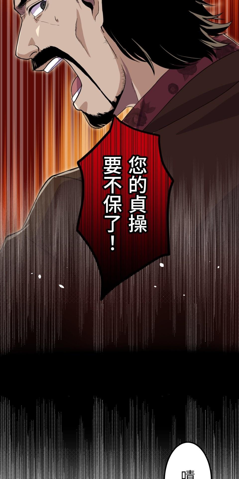 極道少女in戰國 第2話 竟然沒穿腹卷 第5页