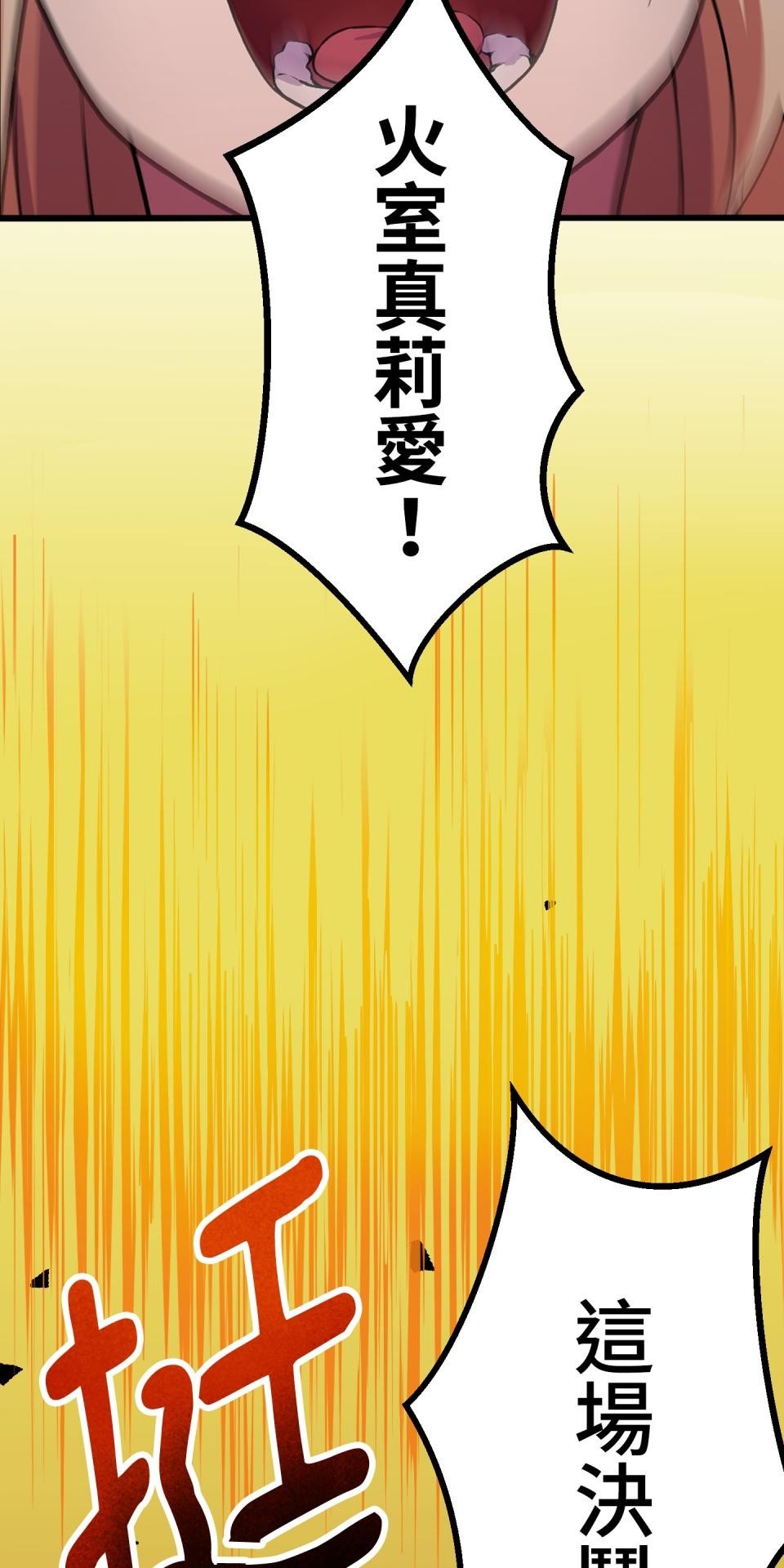 極道少女in戰國 第2話 竟然沒穿腹卷 第41页