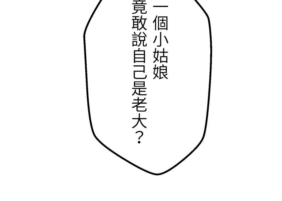 極道少女in戰國 第2話 竟然沒穿腹卷 第44页