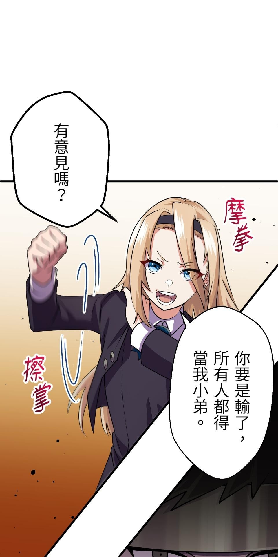 極道少女in戰國 第2話 竟然沒穿腹卷 第45页