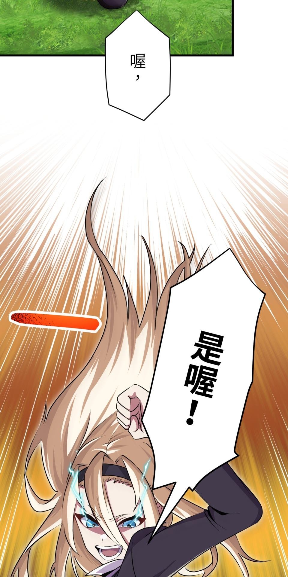 極道少女in戰國 第2話 竟然沒穿腹卷 第47页