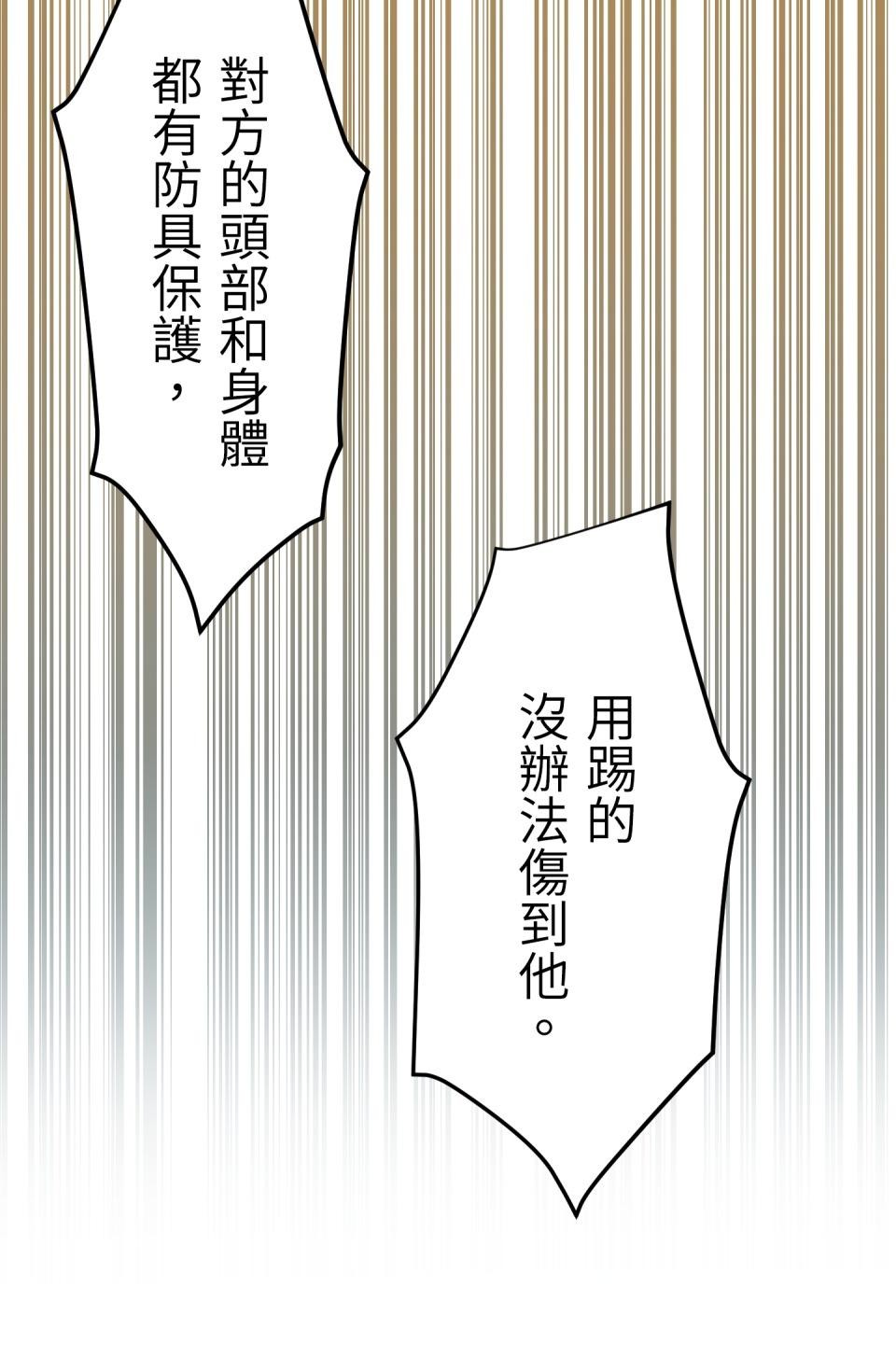 極道少女in戰國 第2話 竟然沒穿腹卷 第50页