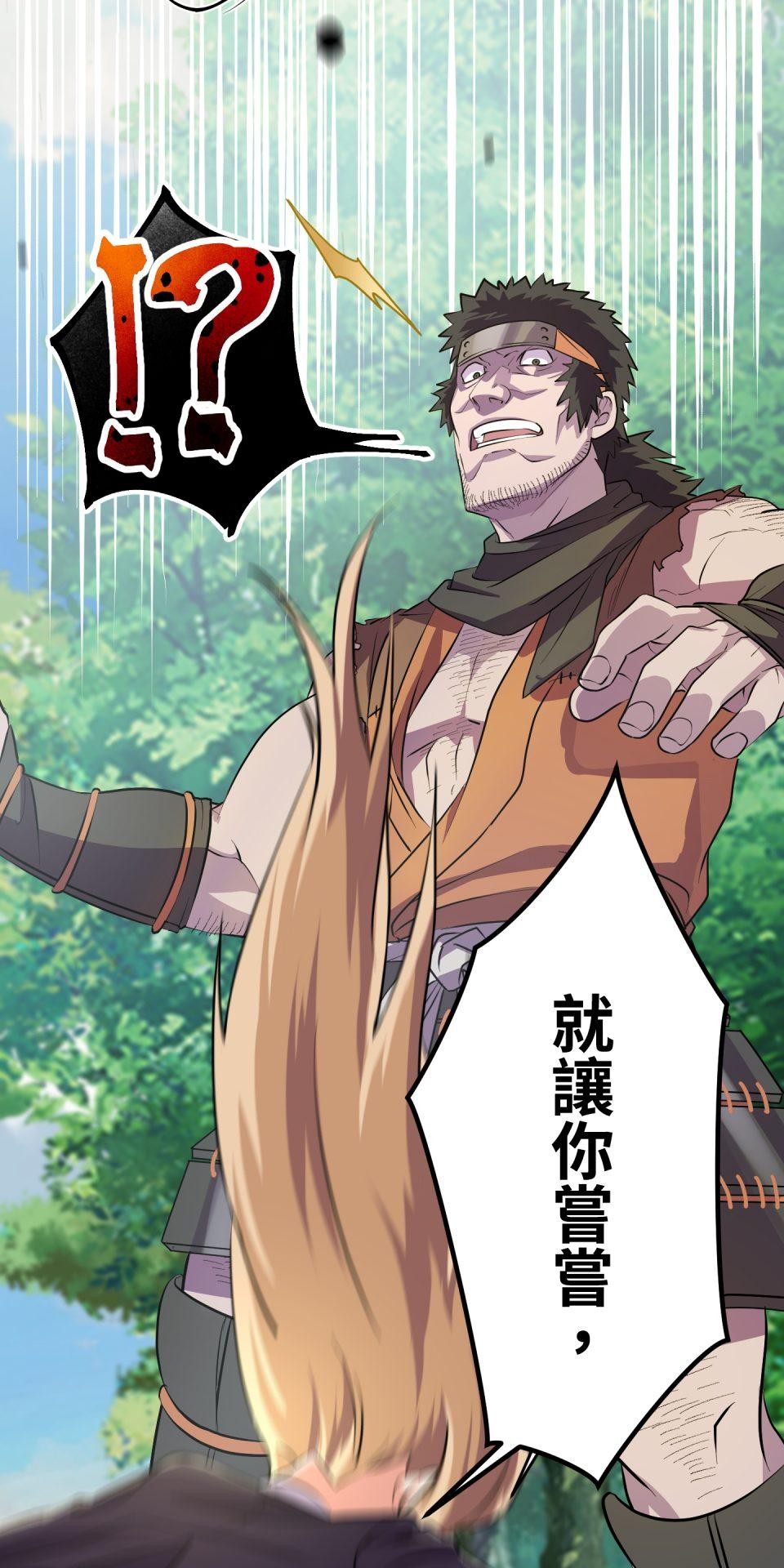 極道少女in戰國 第2話 竟然沒穿腹卷 第52页