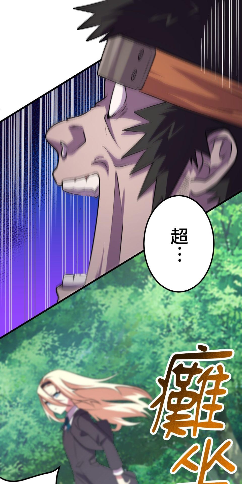 極道少女in戰國 第2話 竟然沒穿腹卷 第56页