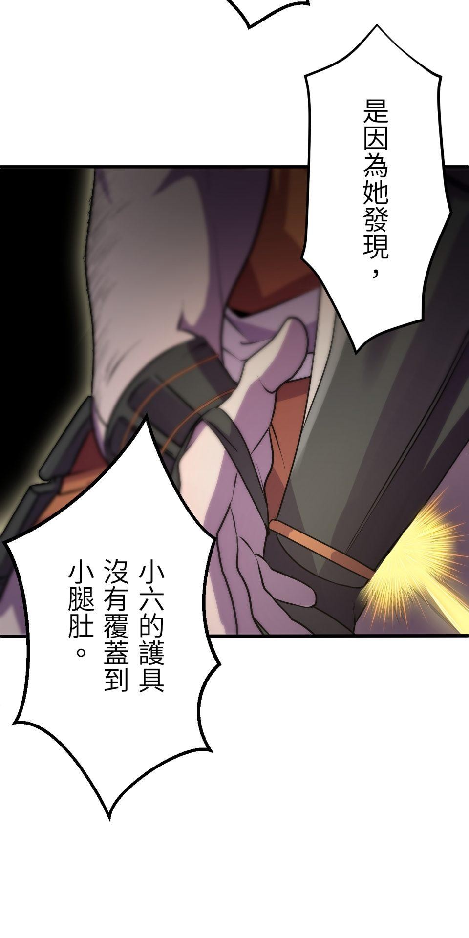 極道少女in戰國 第2話 竟然沒穿腹卷 第59页
