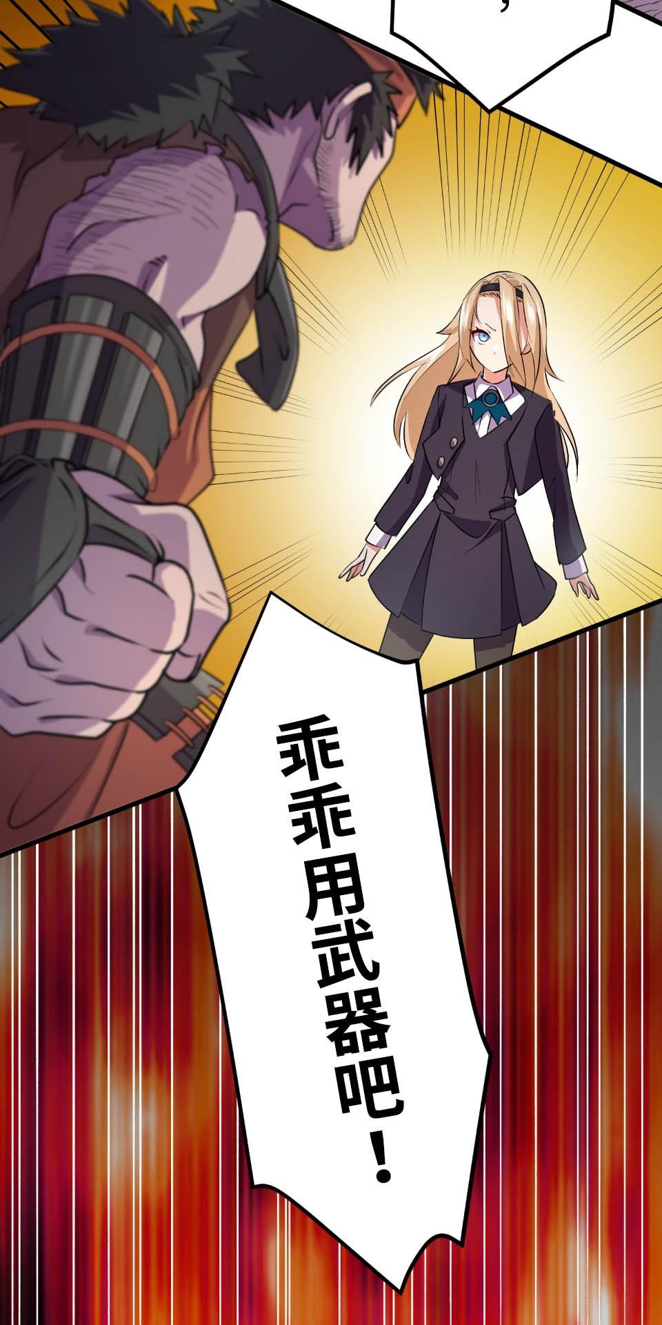 極道少女in戰國 第2話 竟然沒穿腹卷 第62页