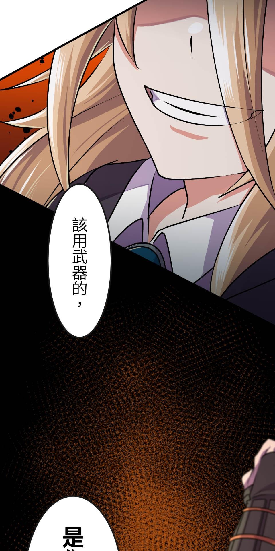 極道少女in戰國 第2話 竟然沒穿腹卷 第66页