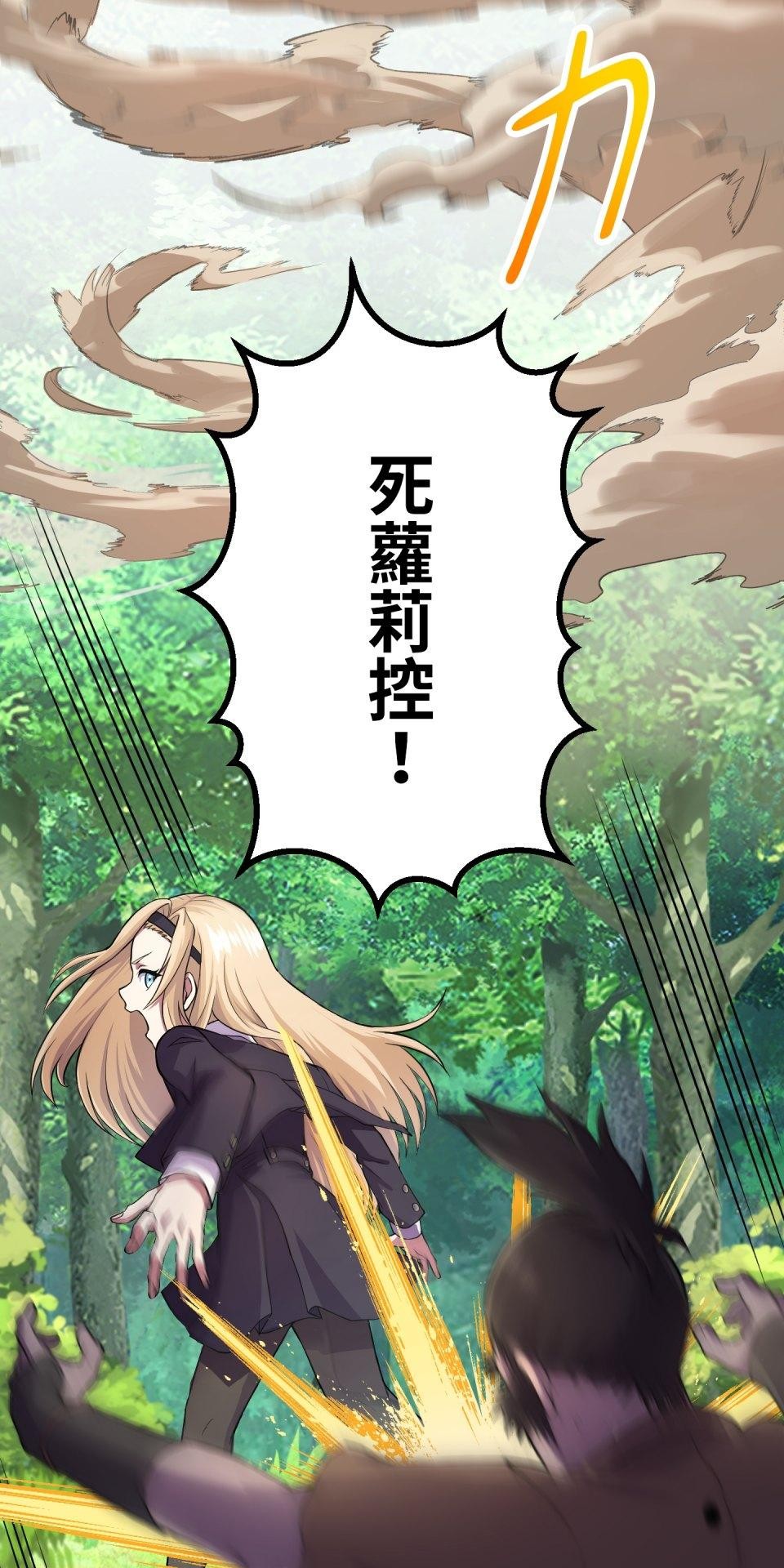 極道少女in戰國 第2話 竟然沒穿腹卷 第8页