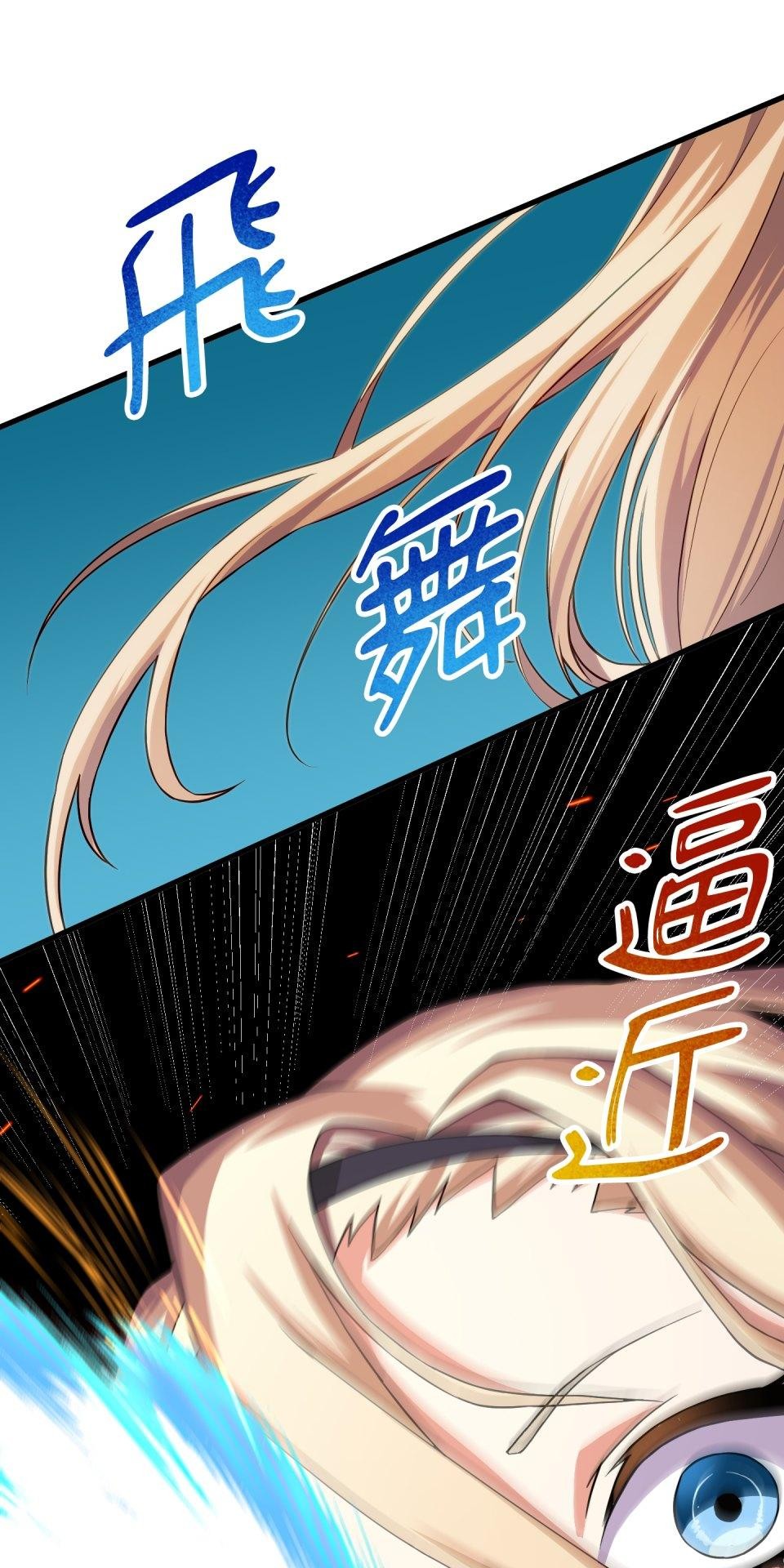 極道少女in戰國 第2話 竟然沒穿腹卷 第74页