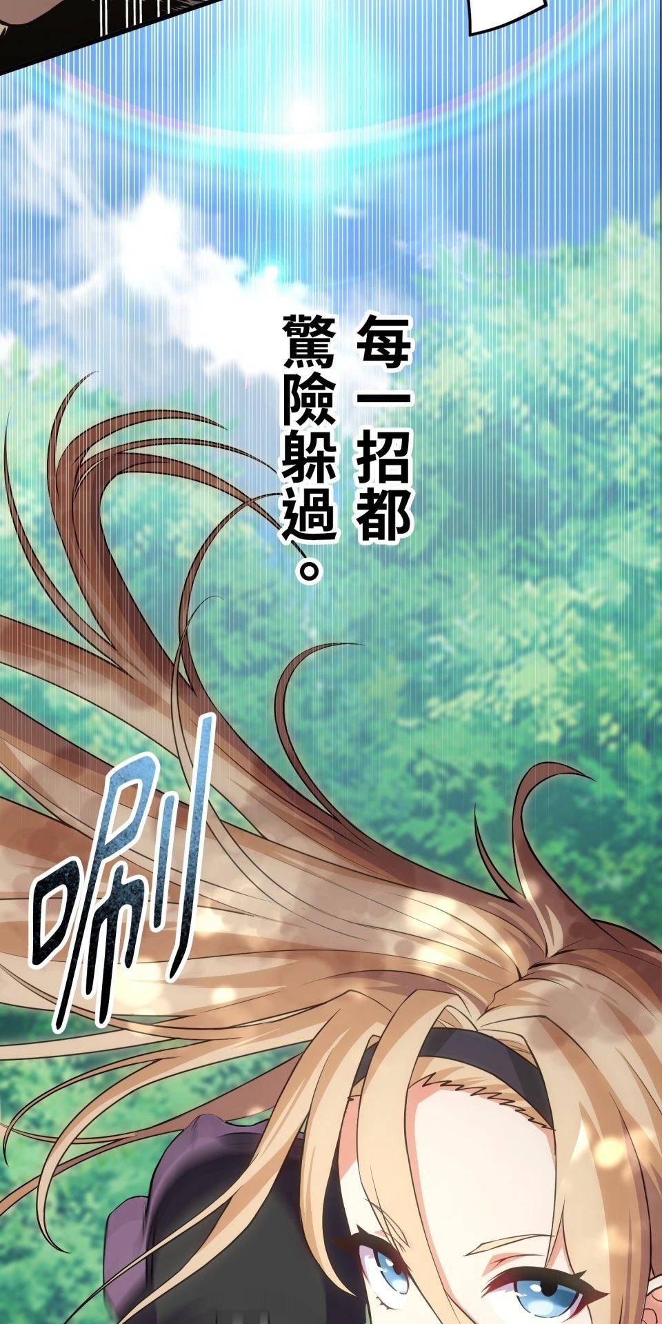 極道少女in戰國 第2話 竟然沒穿腹卷 第78页