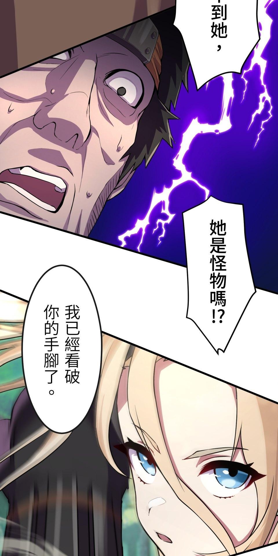 極道少女in戰國 第2話 竟然沒穿腹卷 第80页