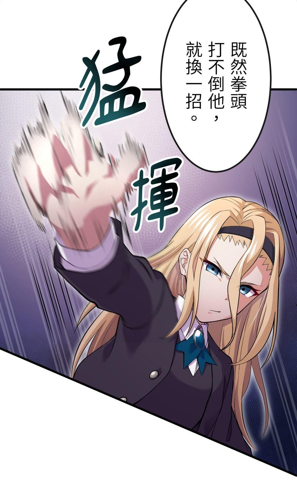 極道少女in戰國 第2話 竟然沒穿腹卷 第88页