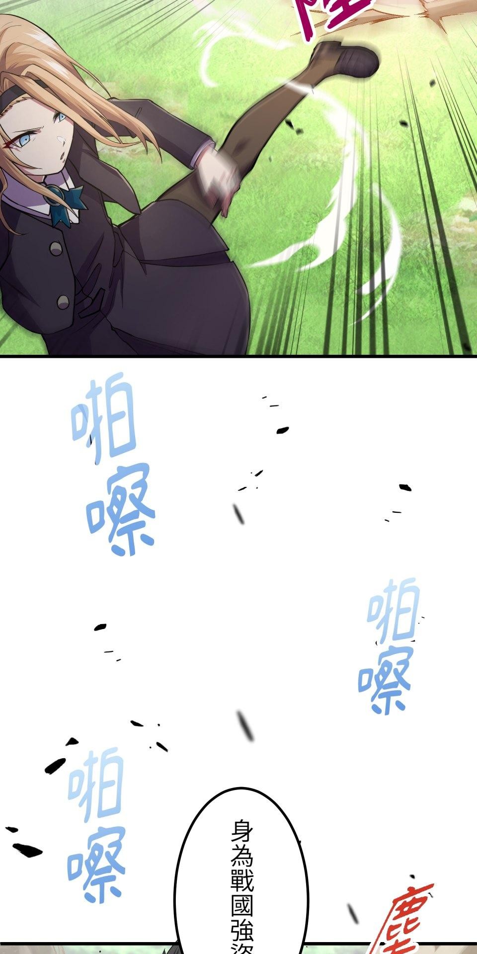 極道少女in戰國 第2話 竟然沒穿腹卷 第10页
