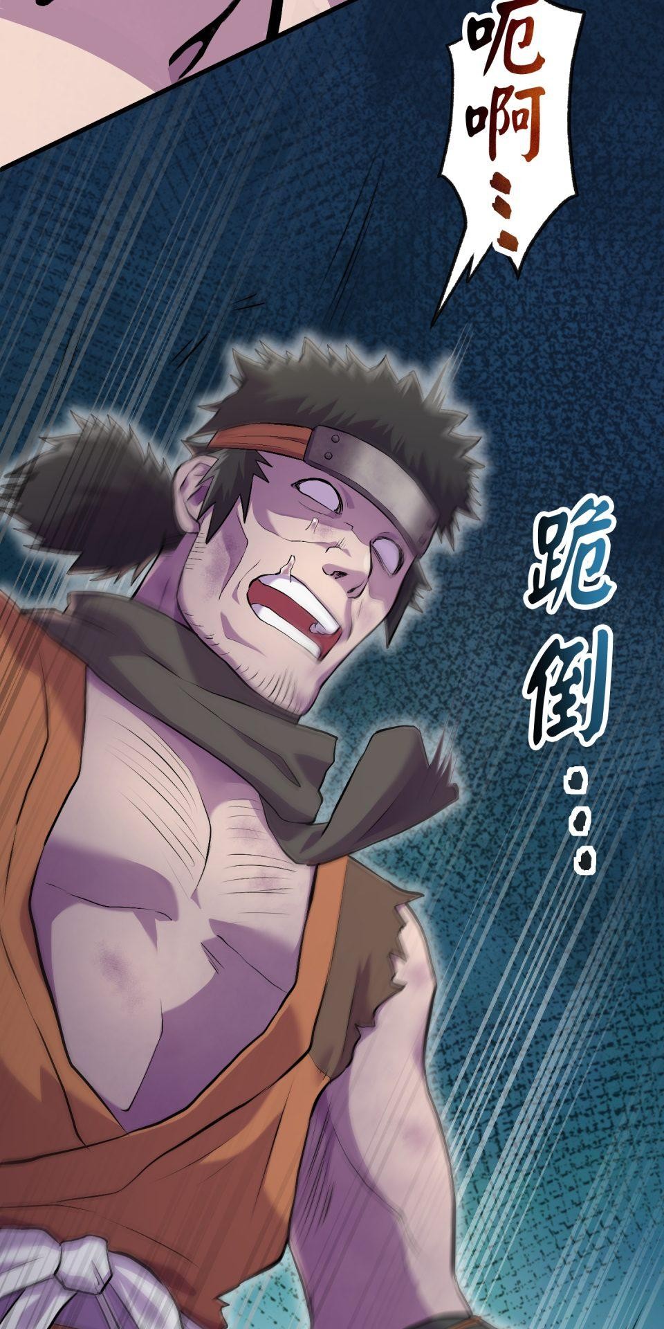 極道少女in戰國 第2話 竟然沒穿腹卷 第93页