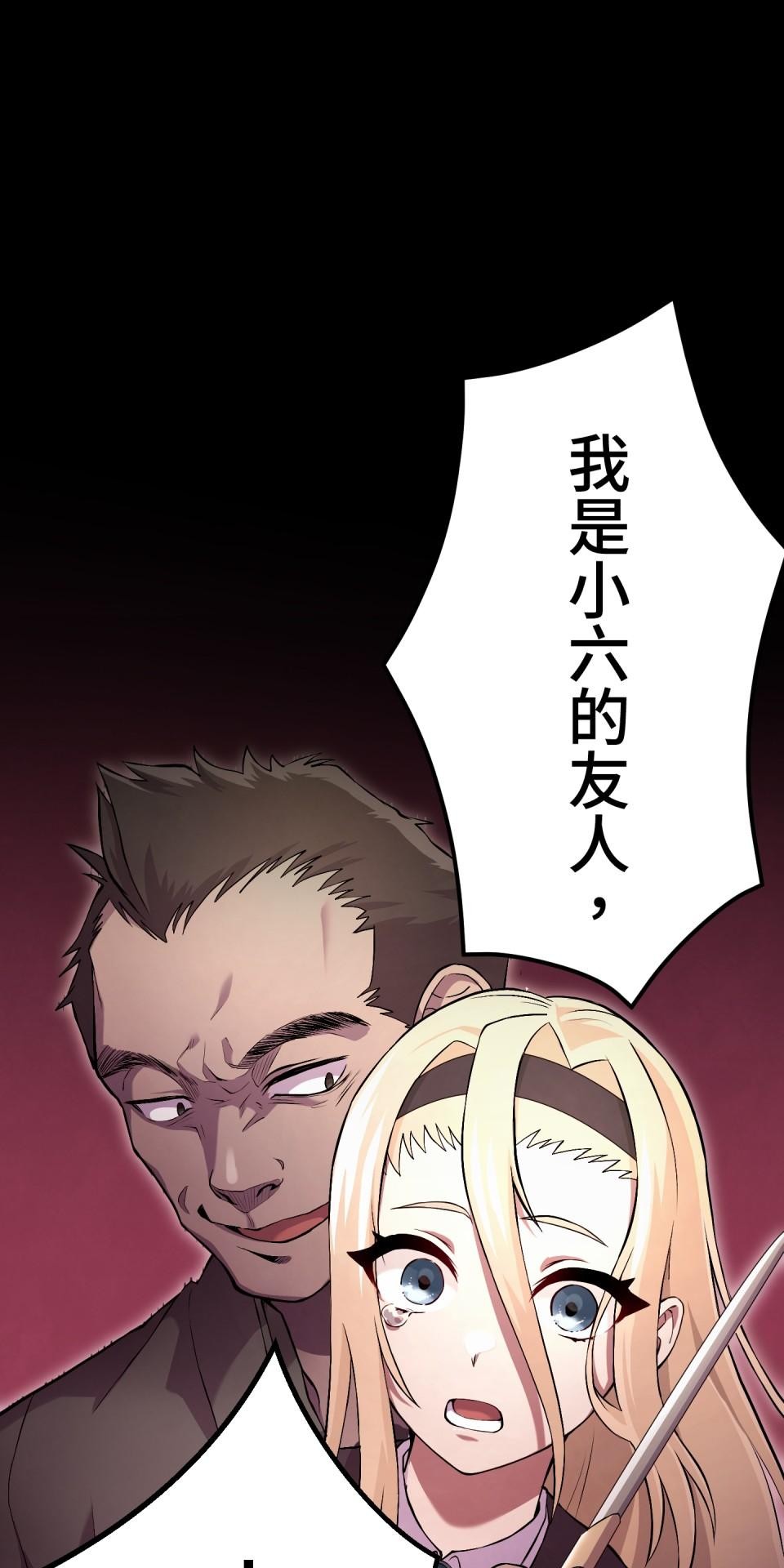 極道少女in戰國 第3話 猴子秀吉＆魔王信長出現啦！ 第1页