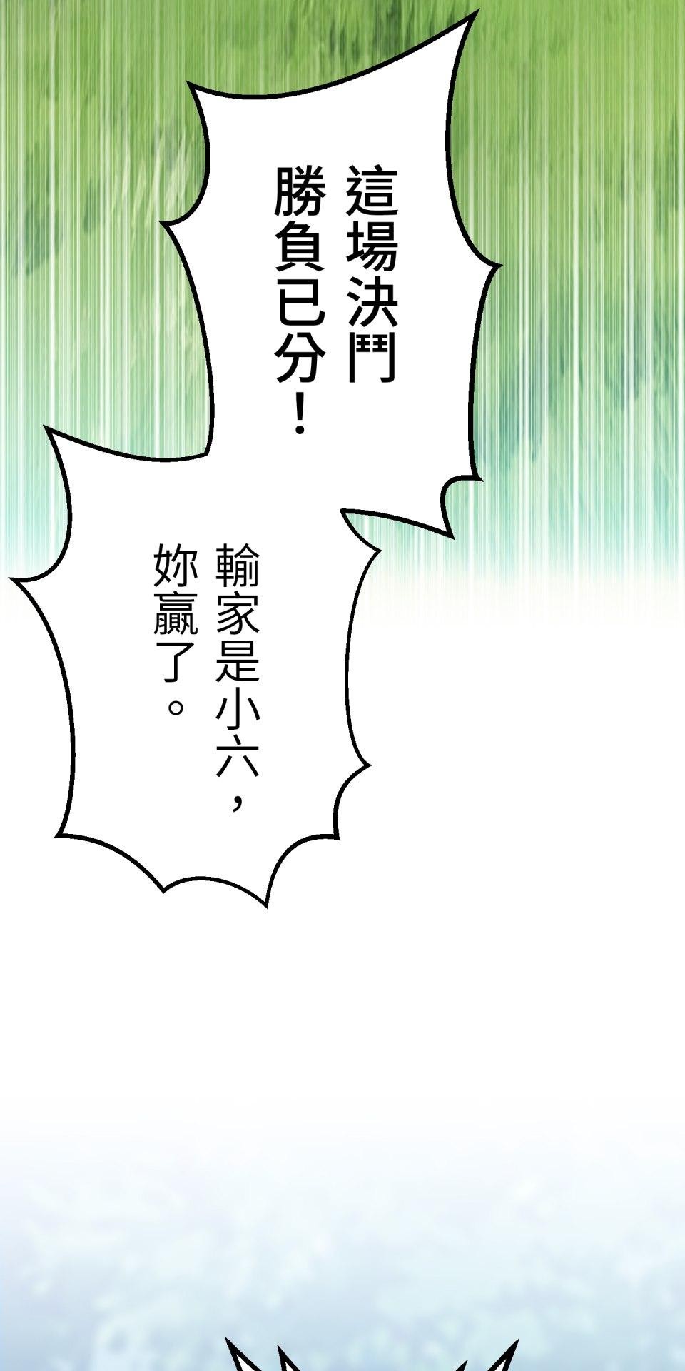 極道少女in戰國 第3話 猴子秀吉＆魔王信長出現啦！ 第11页