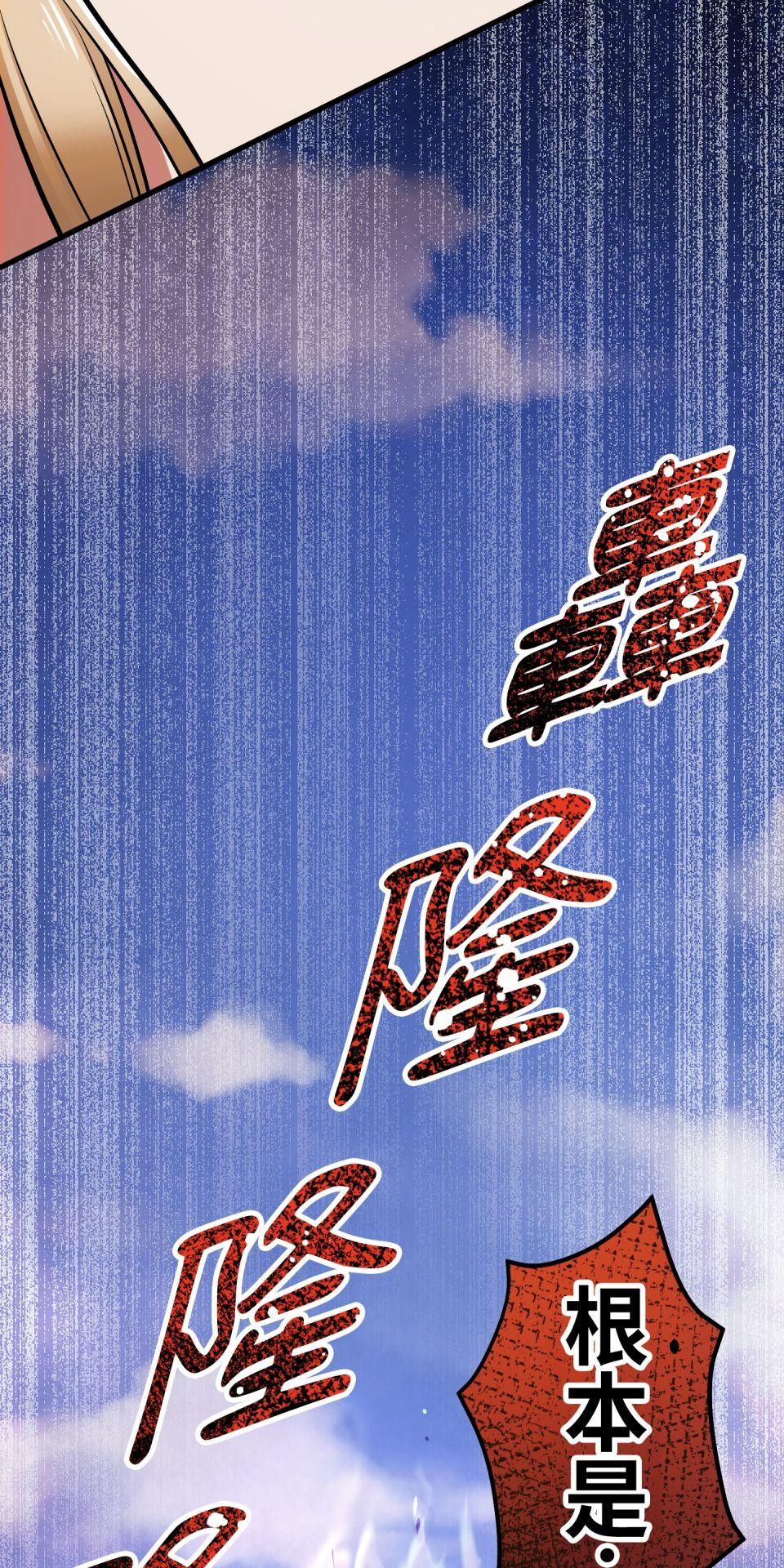 極道少女in戰國 第3話 猴子秀吉＆魔王信長出現啦！ 第102页