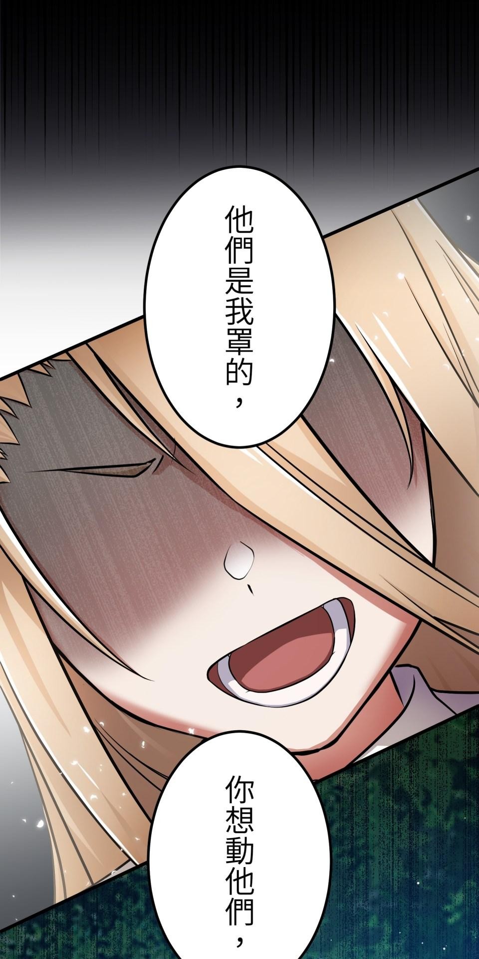 極道少女in戰國 第3話 猴子秀吉＆魔王信長出現啦！ 第106页