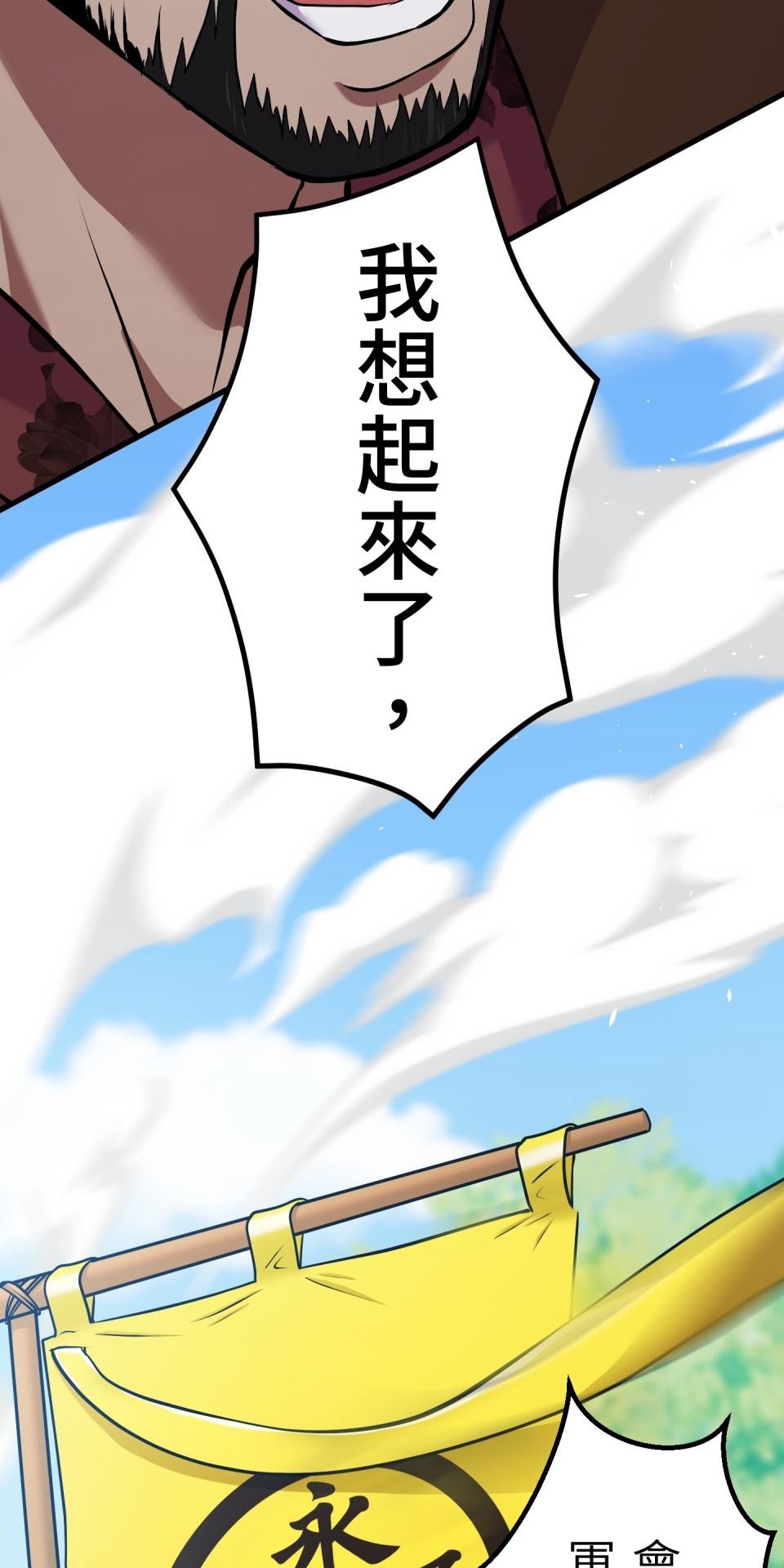 極道少女in戰國 第3話 猴子秀吉＆魔王信長出現啦！ 第115页