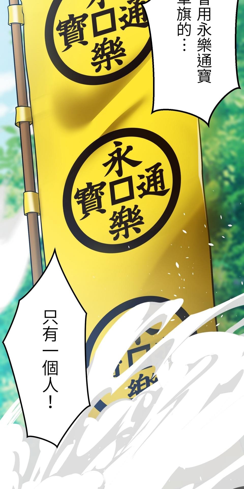 極道少女in戰國 第3話 猴子秀吉＆魔王信長出現啦！ 第116页