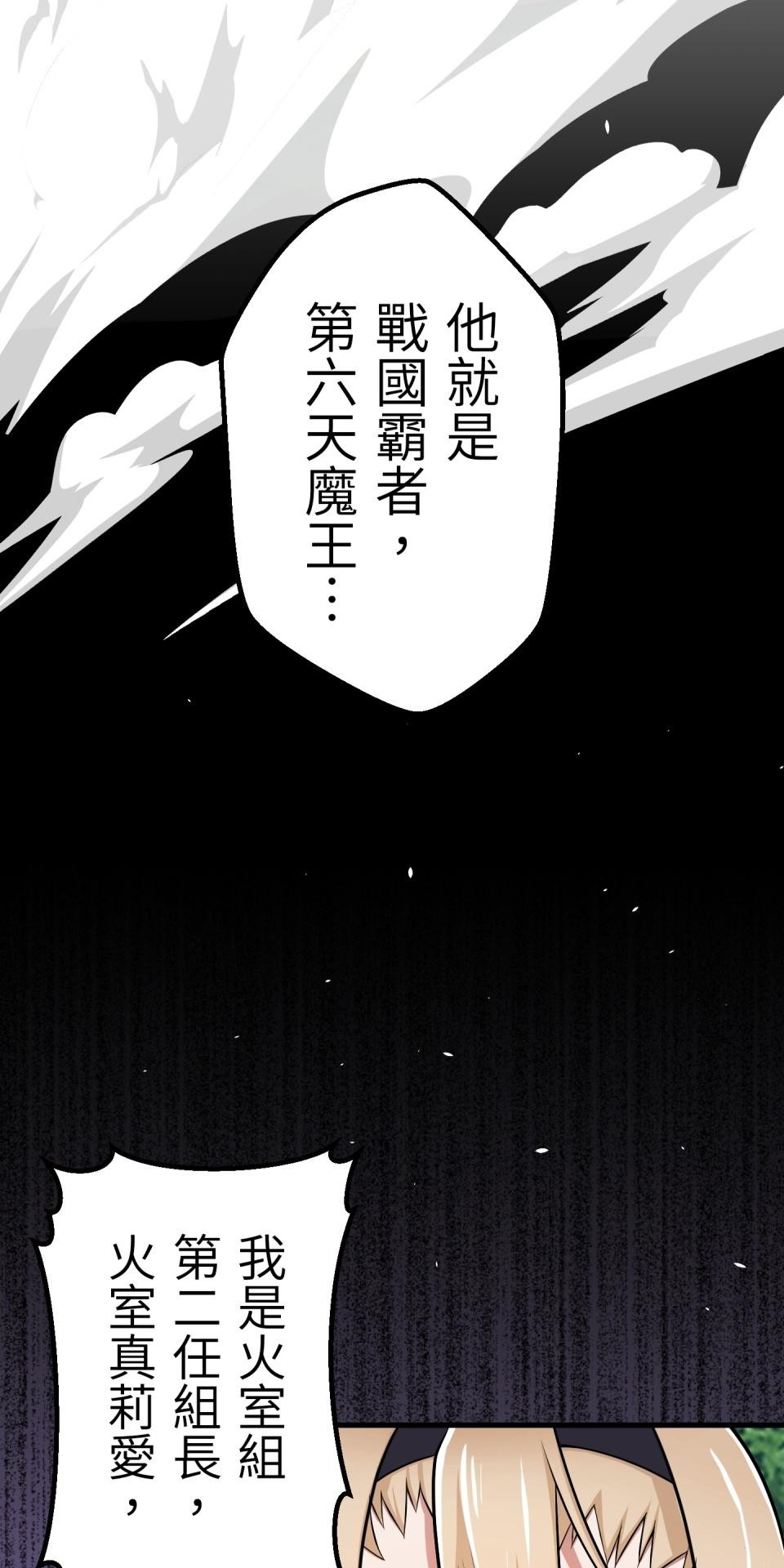 極道少女in戰國 第3話 猴子秀吉＆魔王信長出現啦！ 第117页