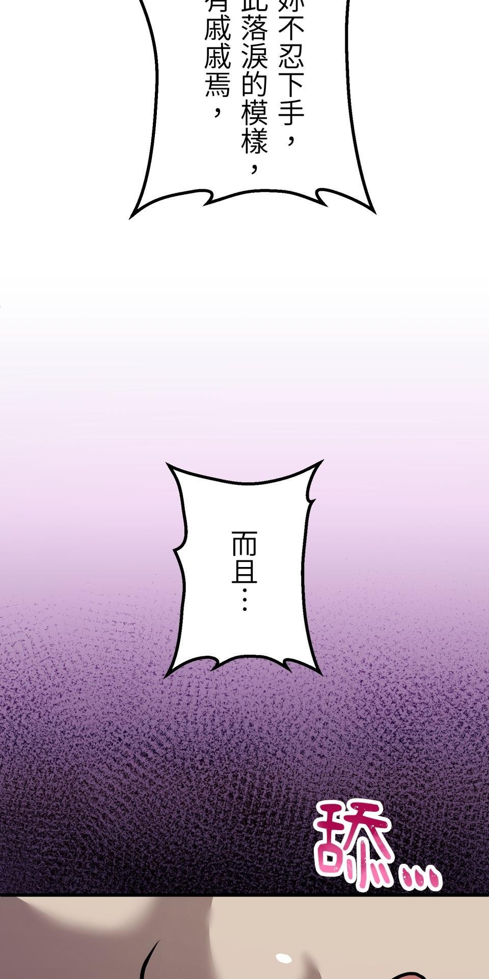 極道少女in戰國 第3話 猴子秀吉＆魔王信長出現啦！ 第13页