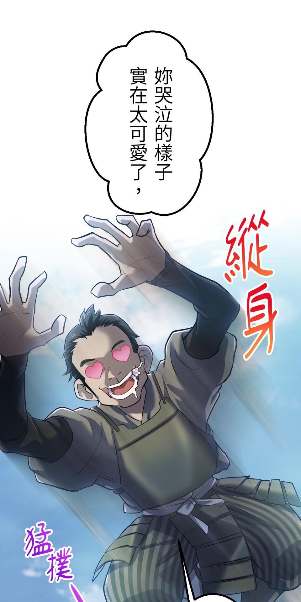 極道少女in戰國 第3話 猴子秀吉＆魔王信長出現啦！ 第16页