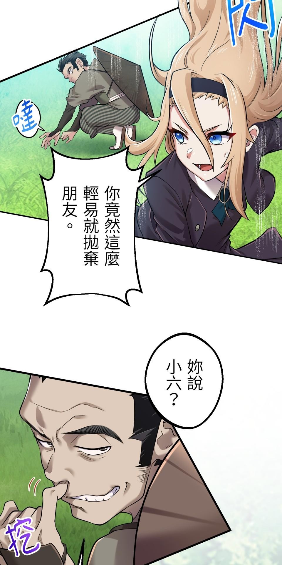 極道少女in戰國 第3話 猴子秀吉＆魔王信長出現啦！ 第18页