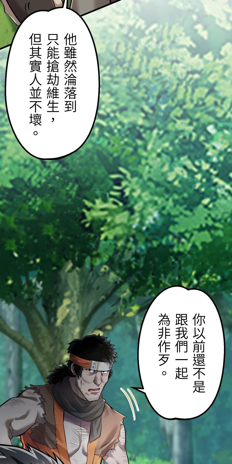 極道少女in戰國 第3話 猴子秀吉＆魔王信長出現啦！ 第19页