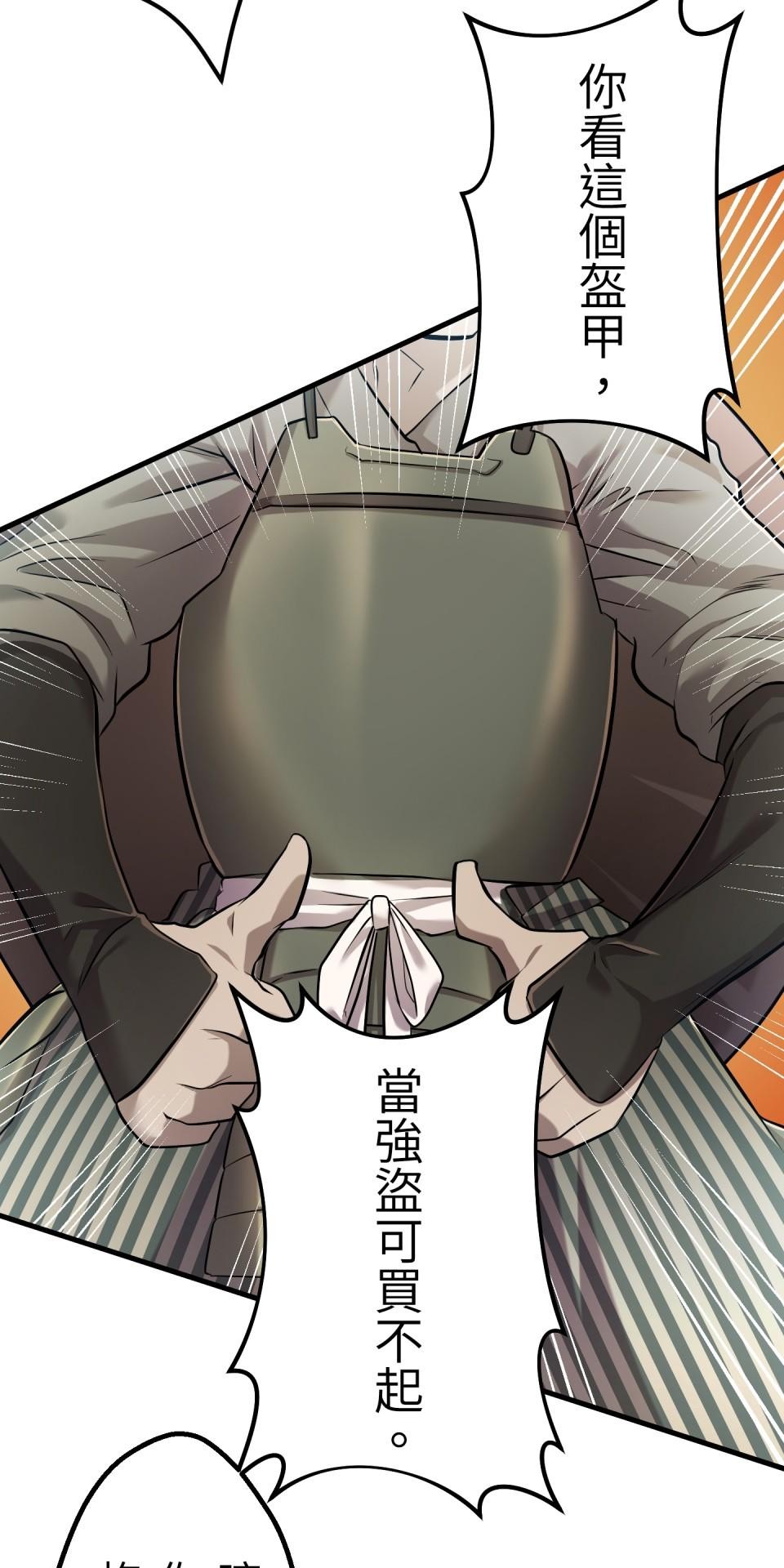 極道少女in戰國 第3話 猴子秀吉＆魔王信長出現啦！ 第21页