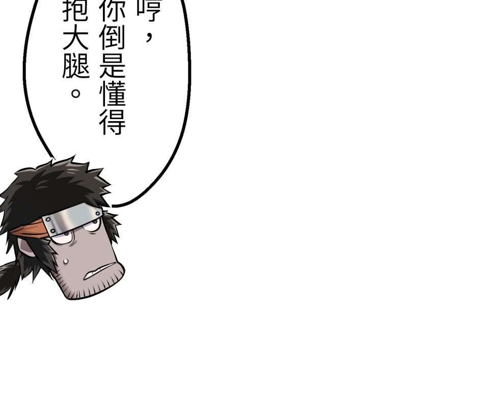 極道少女in戰國 第3話 猴子秀吉＆魔王信長出現啦！ 第22页