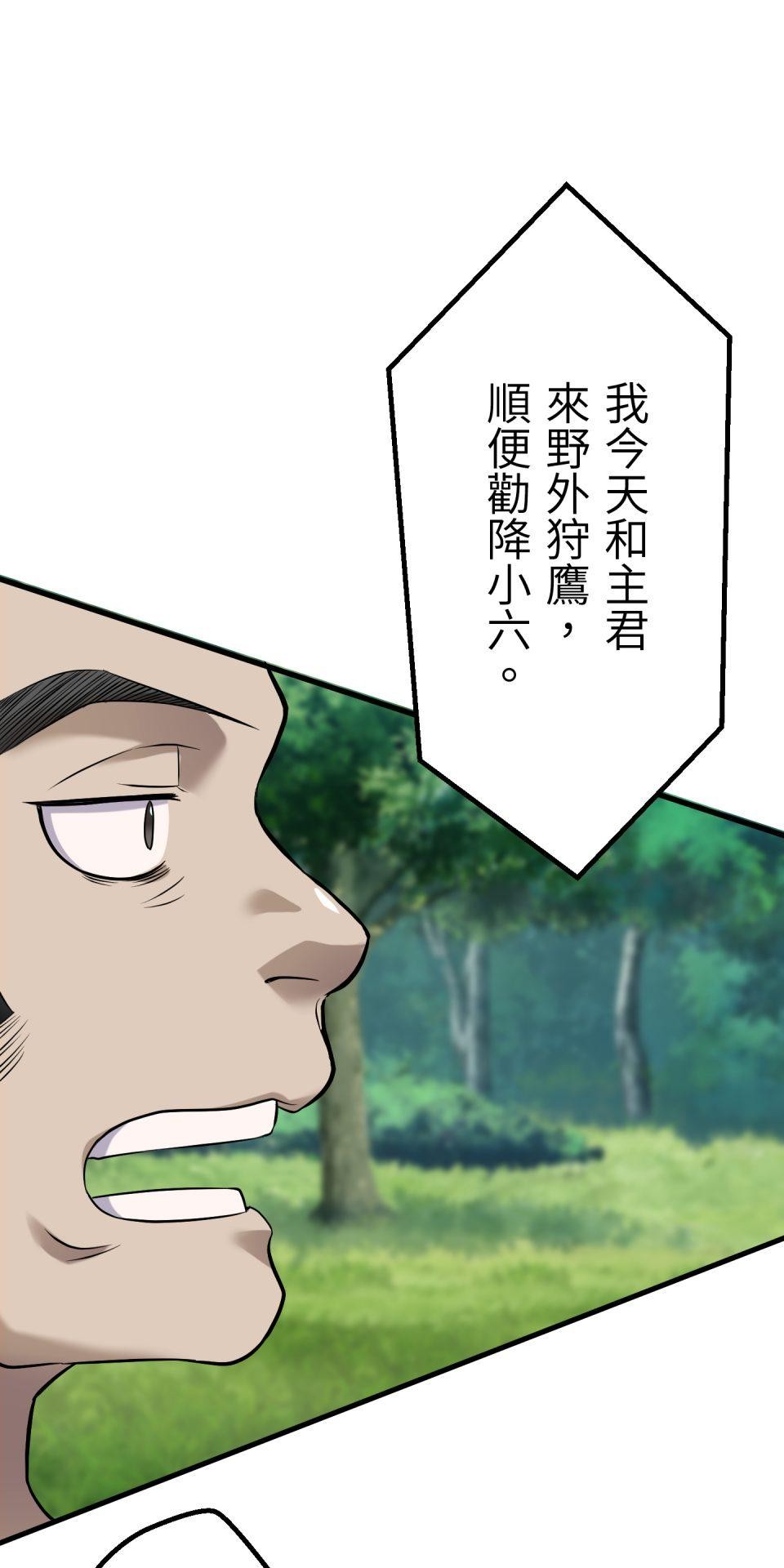 極道少女in戰國 第3話 猴子秀吉＆魔王信長出現啦！ 第23页